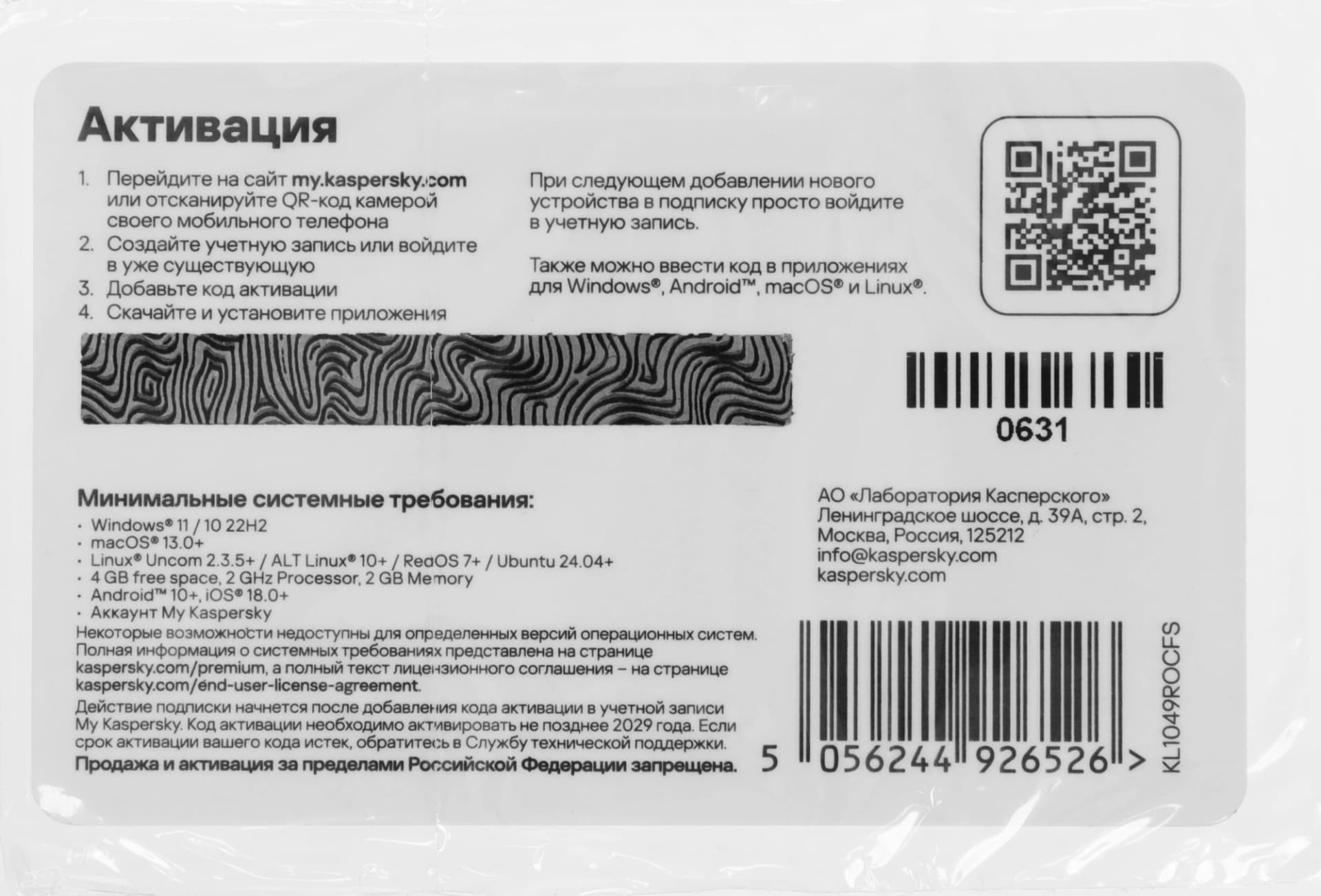 Программное Обеспечение Kaspersky Premium + Who Calls 3-Device 1 year Base Card (KL1049ROCFS) - фото 3