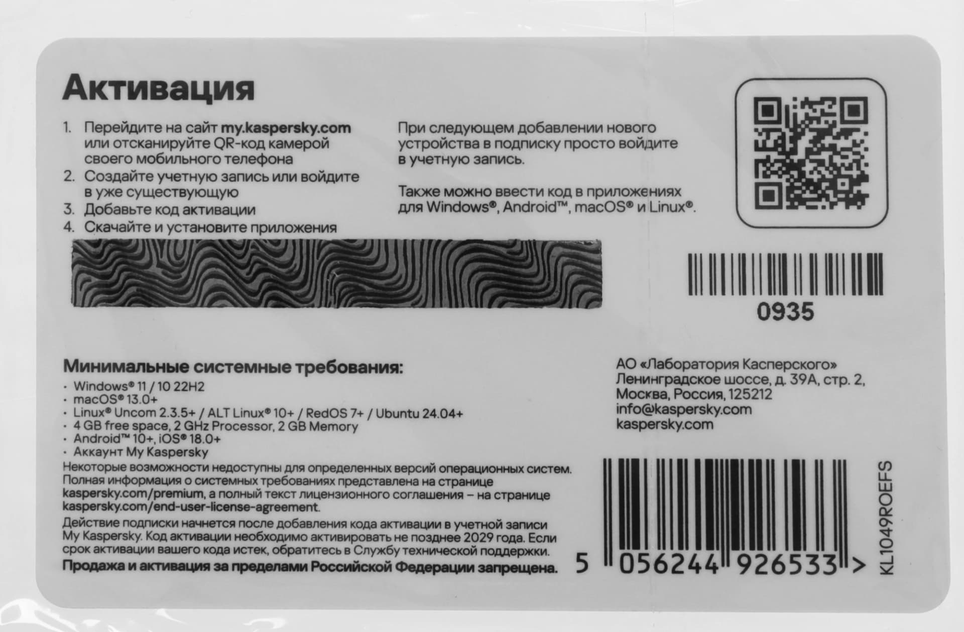 Программное Обеспечение Kaspersky Premium + Who Calls 5-Device 1 year Base Card (KL1049ROEFS) - фото 3
