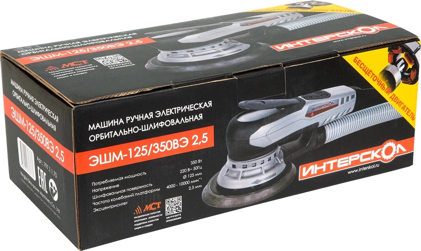 Эксцентриковая шлифмашина Интерскол ЭШМ-125/350ВЭ 2,5 350Вт D125мм (797.1.1.70) - фото 4