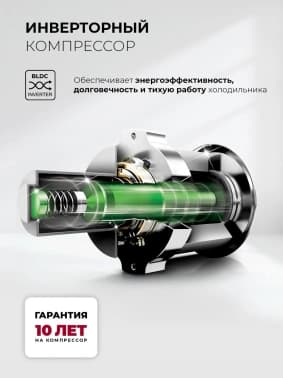 Холодильник Lex LCD505BgID 3-хкамерн. бежевый инвертер - фото 5