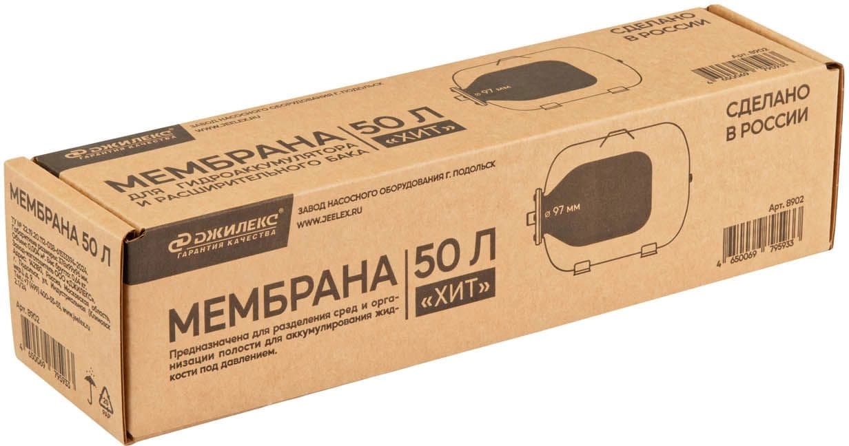 Мембрана Джилекс 8902 50л. - фото 3