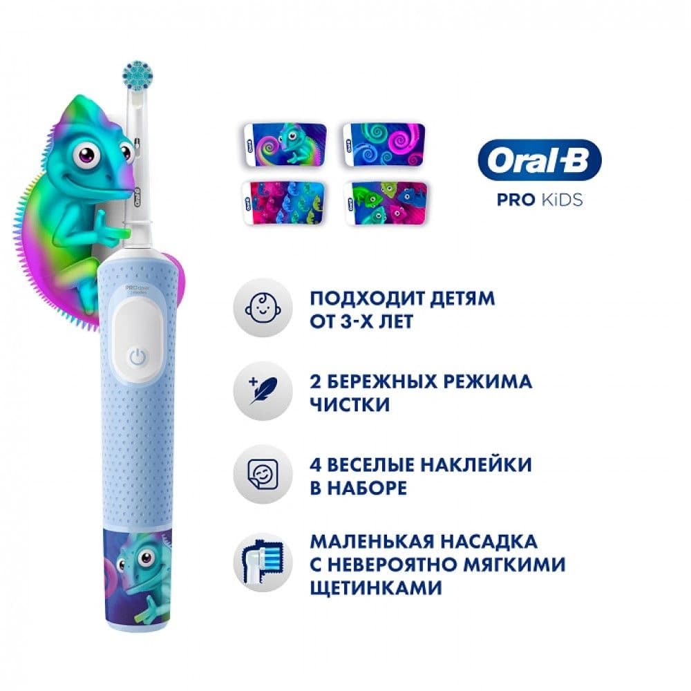 Зубная щетка электрическая Oral-B Vitality Pro Kids детская голубой - фото 4