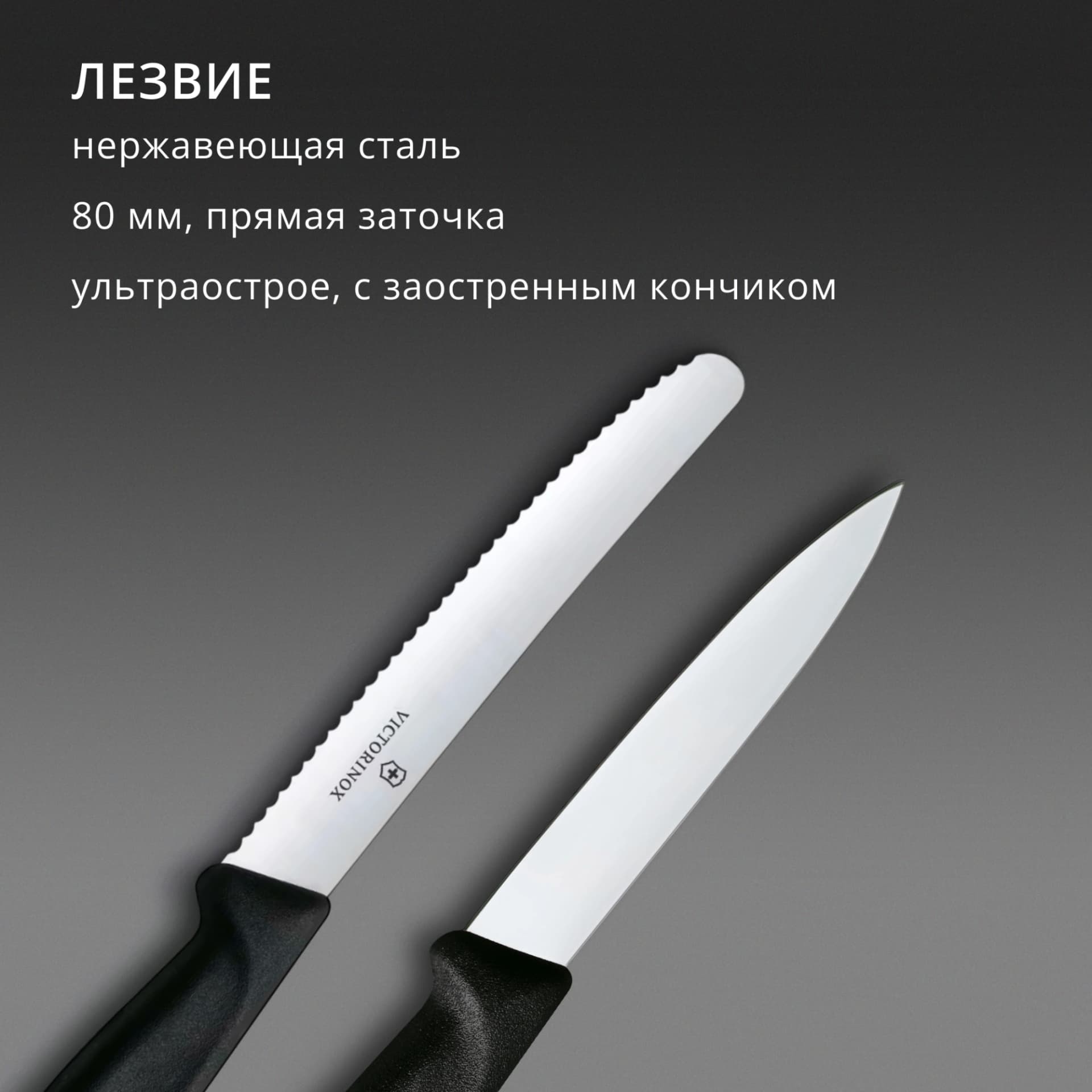 Набор ножей кухон. Victorinox Swiss Classic 6.7603.2 для овощей компл.:2предм. черный европодвес - фото 4