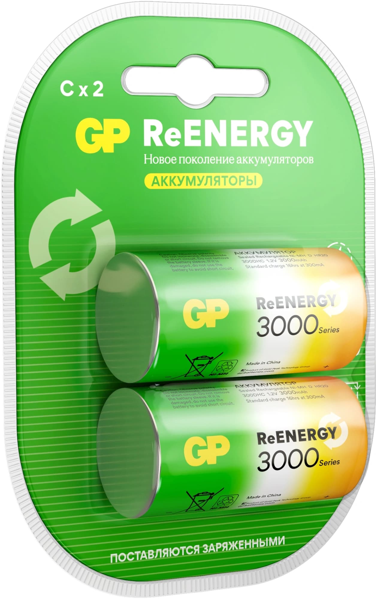 Аккумулятор GP 300CHC C NiMH 2000mAh (2шт) - фото 4