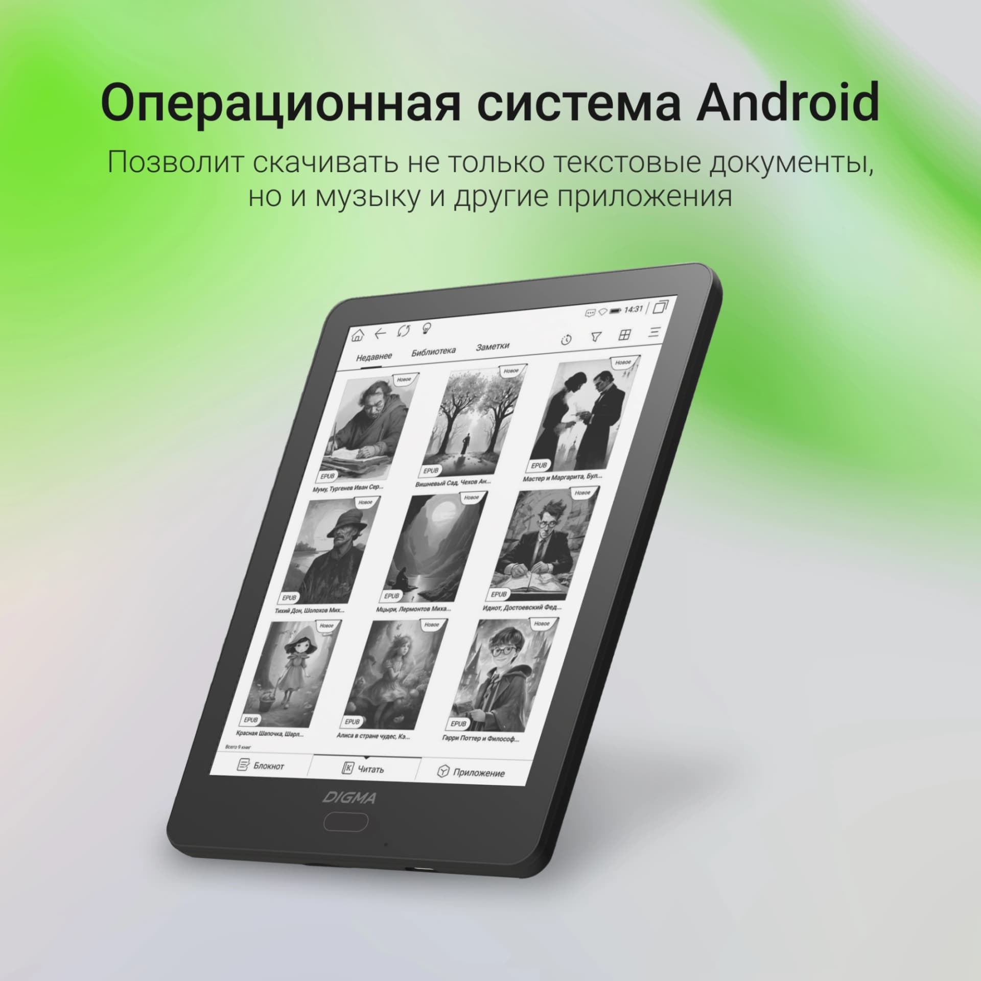 Электронная книга Digma A6 plus 6" E-Ink Carta 758x1024 Touch Screen 1.8Ghz 1Gb/32Gb/SD/microSDHC/подсветка дисплея темно-серый (в компл.:обложка) - фото 5