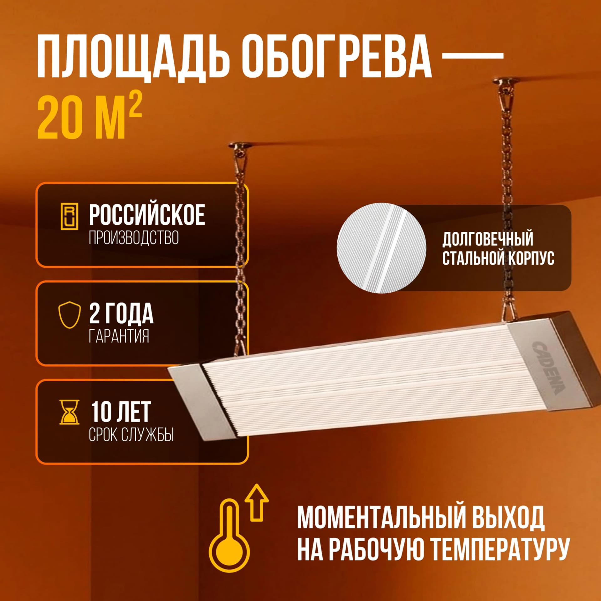 Обогреватель инфракрасный Cadena CLR-1,0 1000Вт серый/белый - фото 2