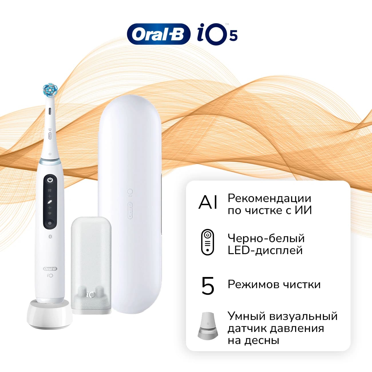 Зубная щетка электрическая Oral-B iO Series 5 iOG5.1A6.1WT белый - фото 4