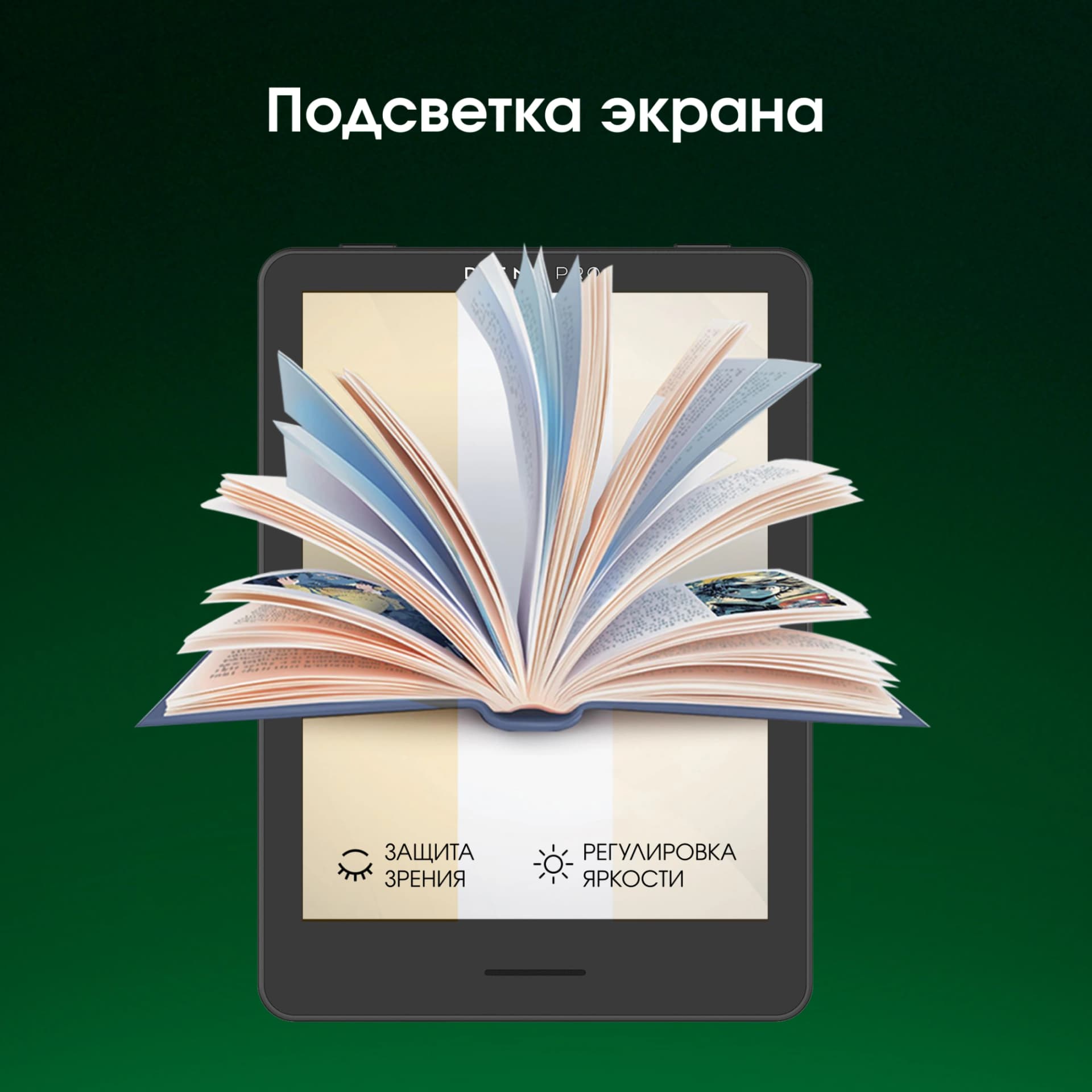 Электронная книга Digma pro Cosmic 6 6" E-Ink Kaleido 3 1072x1448 Touch Screen 1.8Ghz 3072/32Gb/SD/microSDHC/подсветка дисплея темно-серый (в компл.:обложка) - фото 4