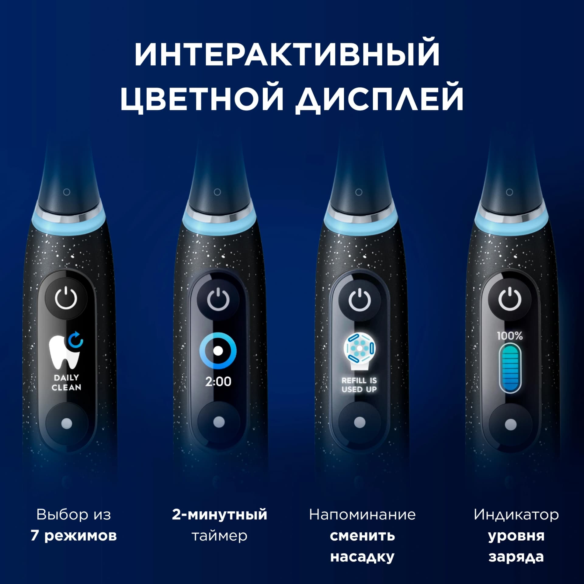 Зубная щетка электрическая Oral-B iO_S10_Cosmic Black черный - фото 5