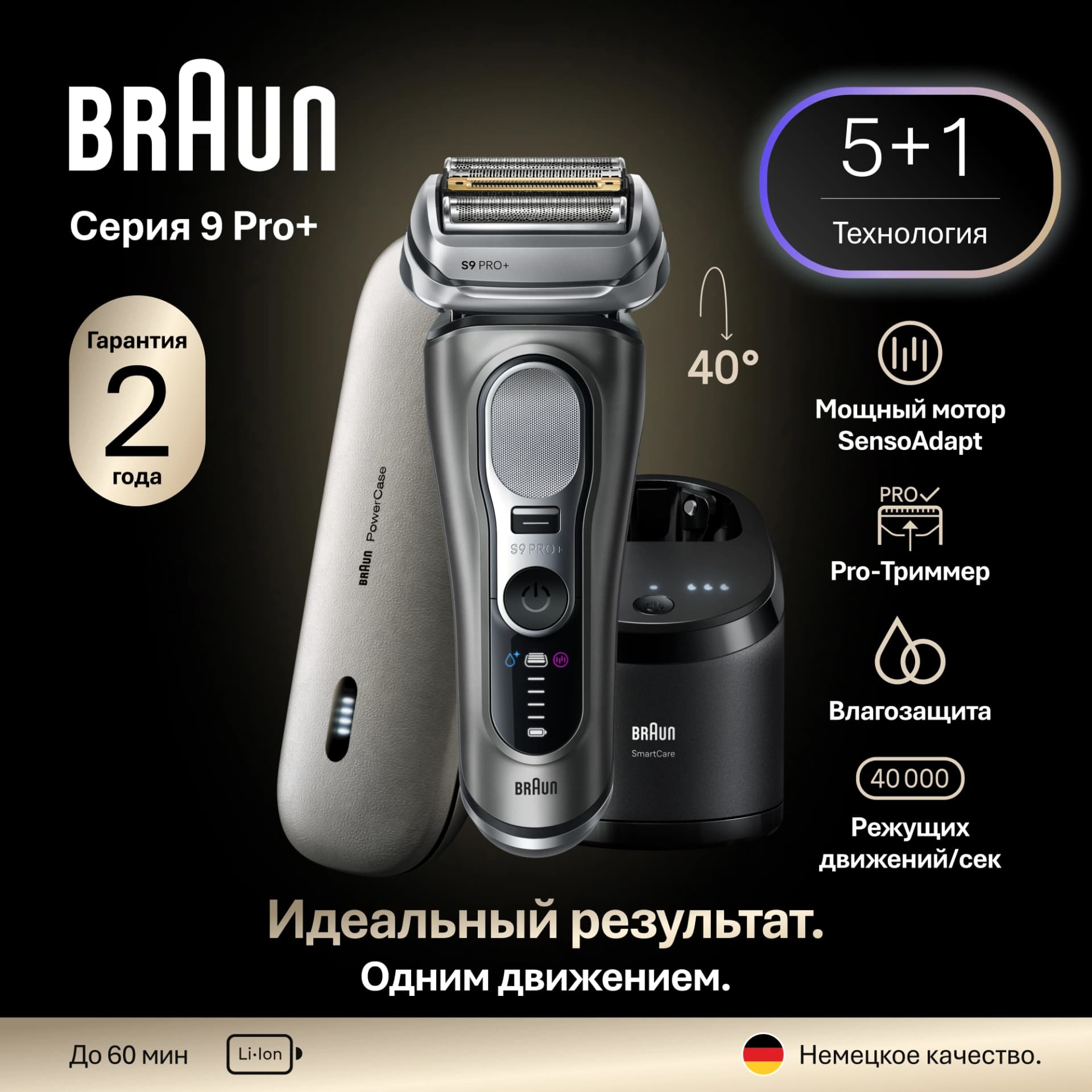 Бритва сетчатая Braun 9675cc реж.эл.:5 питан.:аккум. серебристый - фото 4