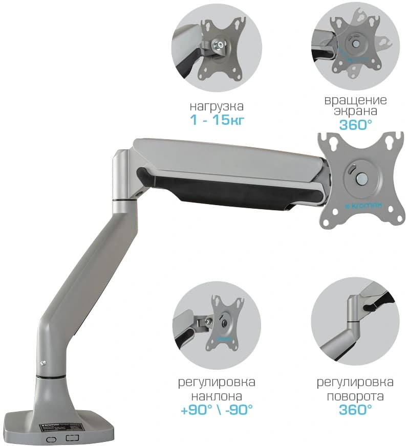 Кронштейн для мониторов ЖК Kromax OFFICE-21 серебристый 17"-45" макс.15кг настольный поворот и наклон - фото 3