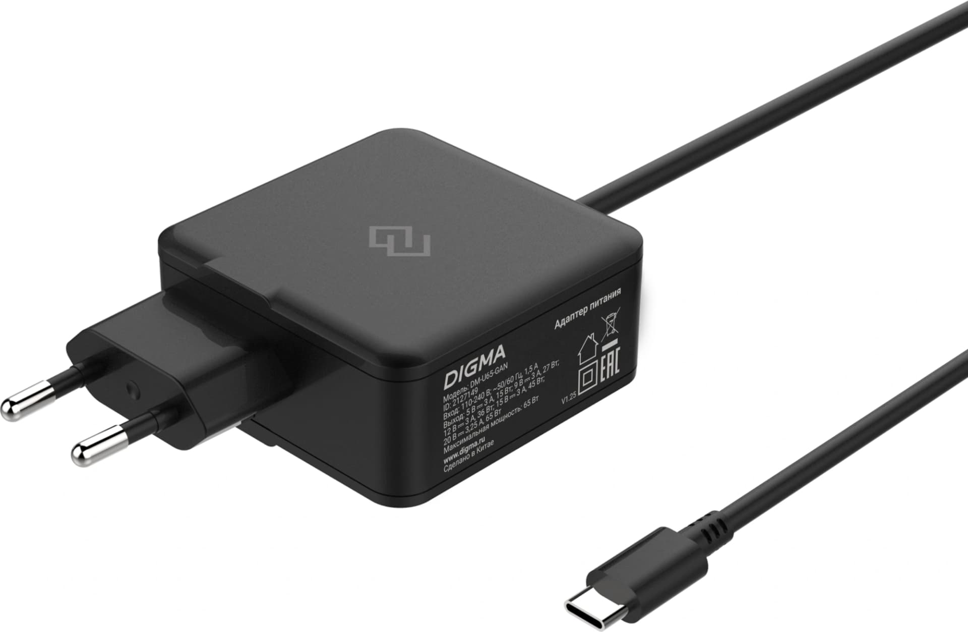 Блок питания Digma DM-U65-GAN автоматический 65W 5V-20V 3.25A от бытовой электросети - фото 5