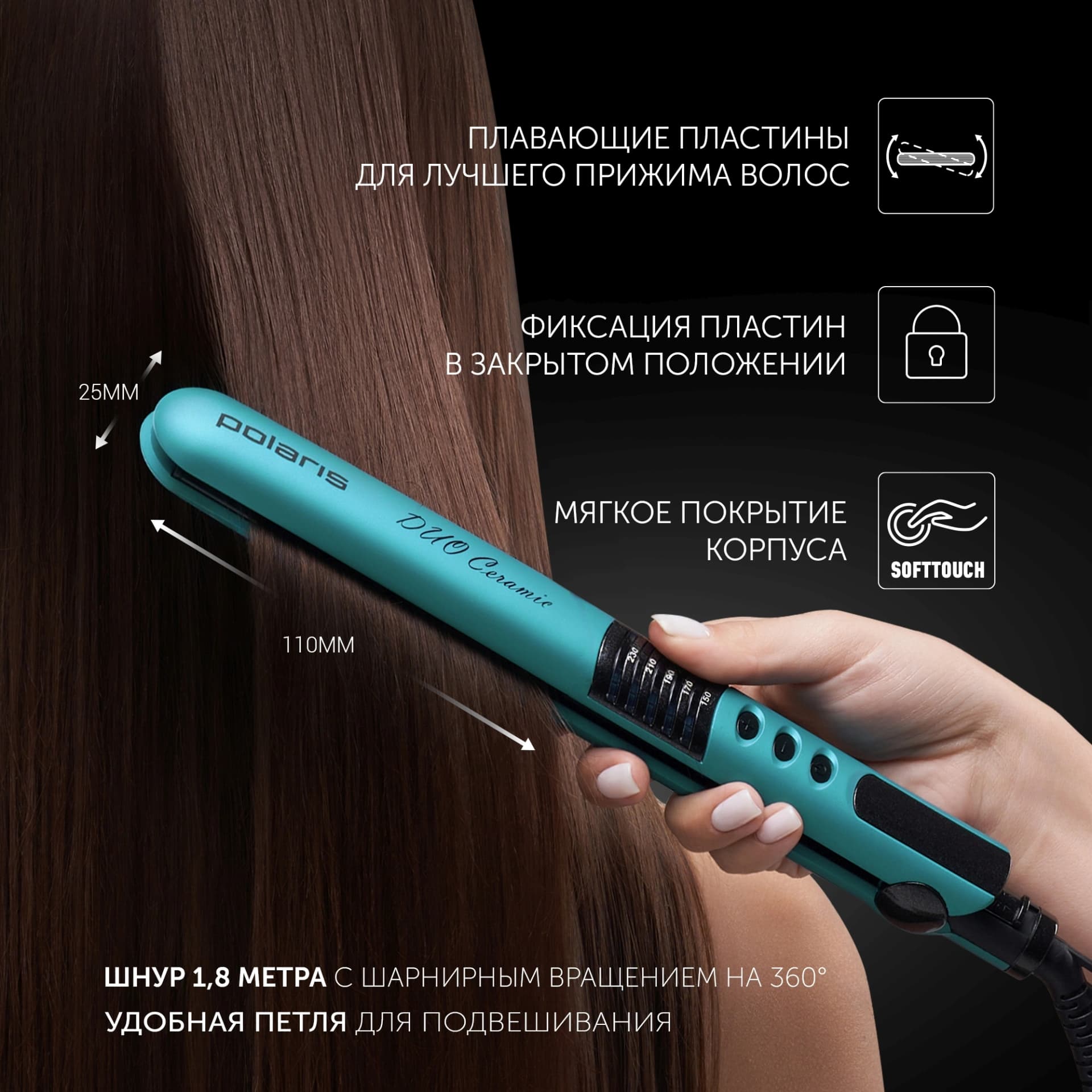 Выпрямитель Polaris PHS 2405K 35Вт бирюзовый макс.темп.:230С покрытие:керамико-турмалиновое - фото 5