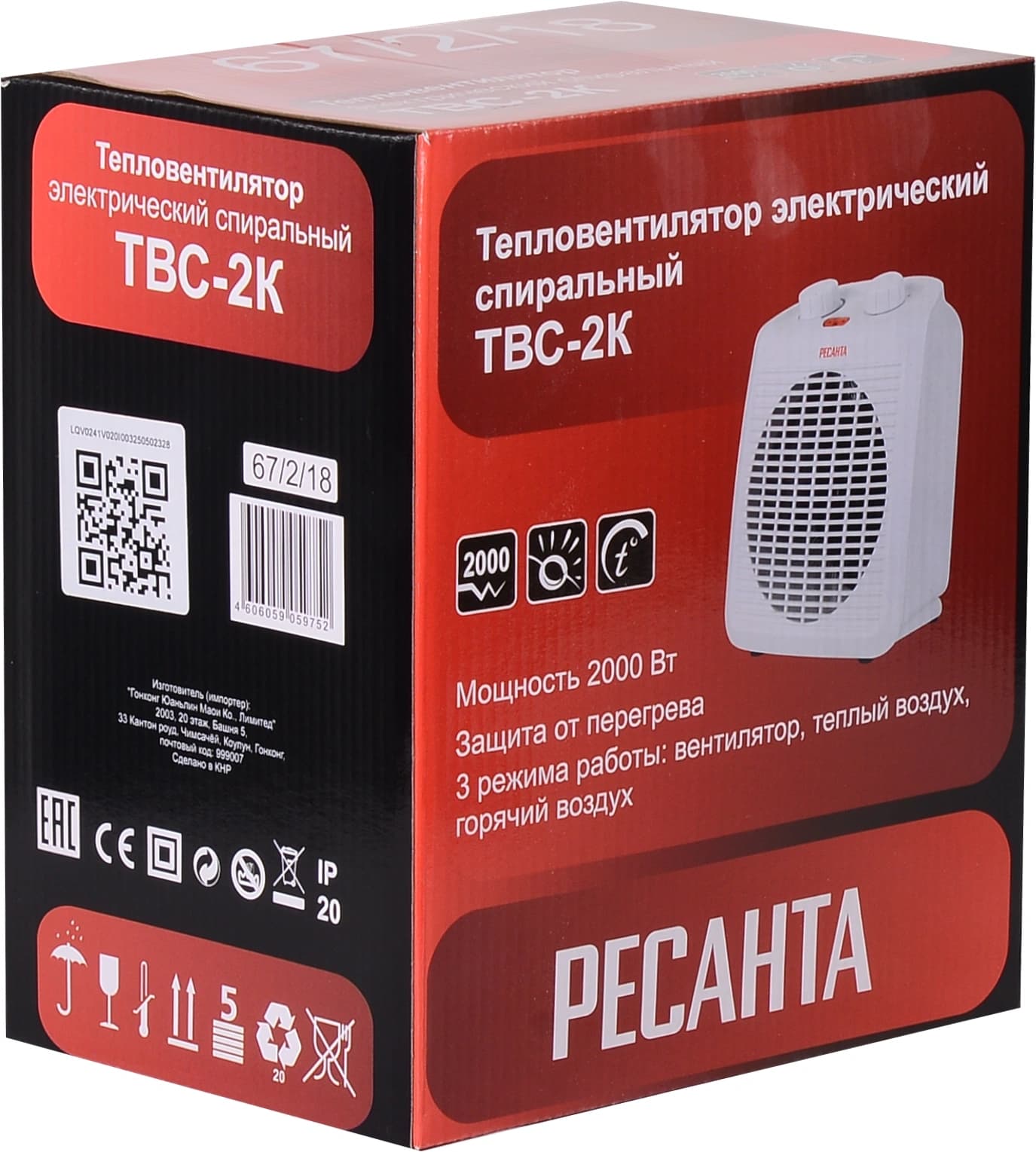 Тепловентилятор Ресанта ТВC-2K 2000Вт белый - фото 5