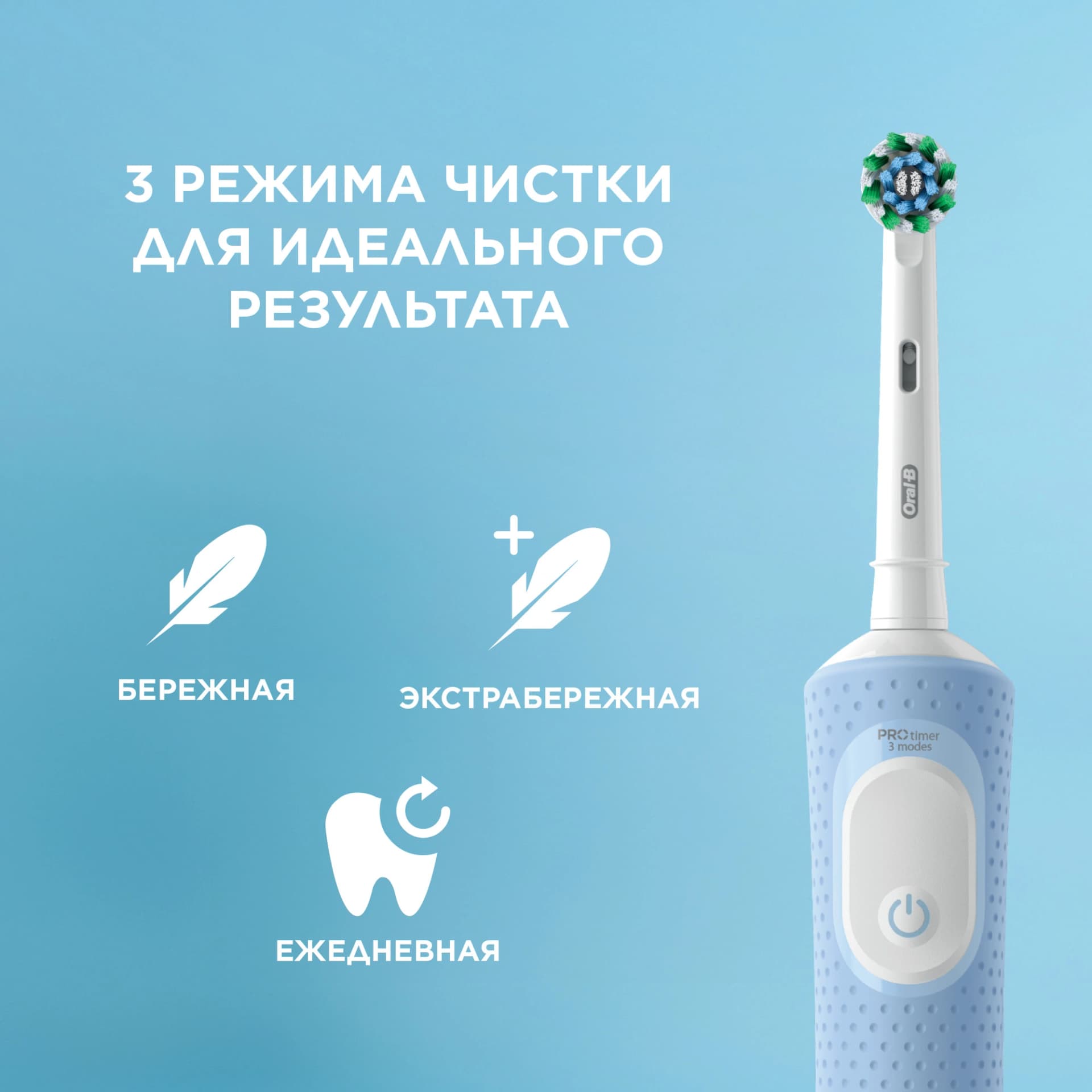 Зубная щетка электрическая Oral-B Vitality Pro 80870247 голубой - фото 4