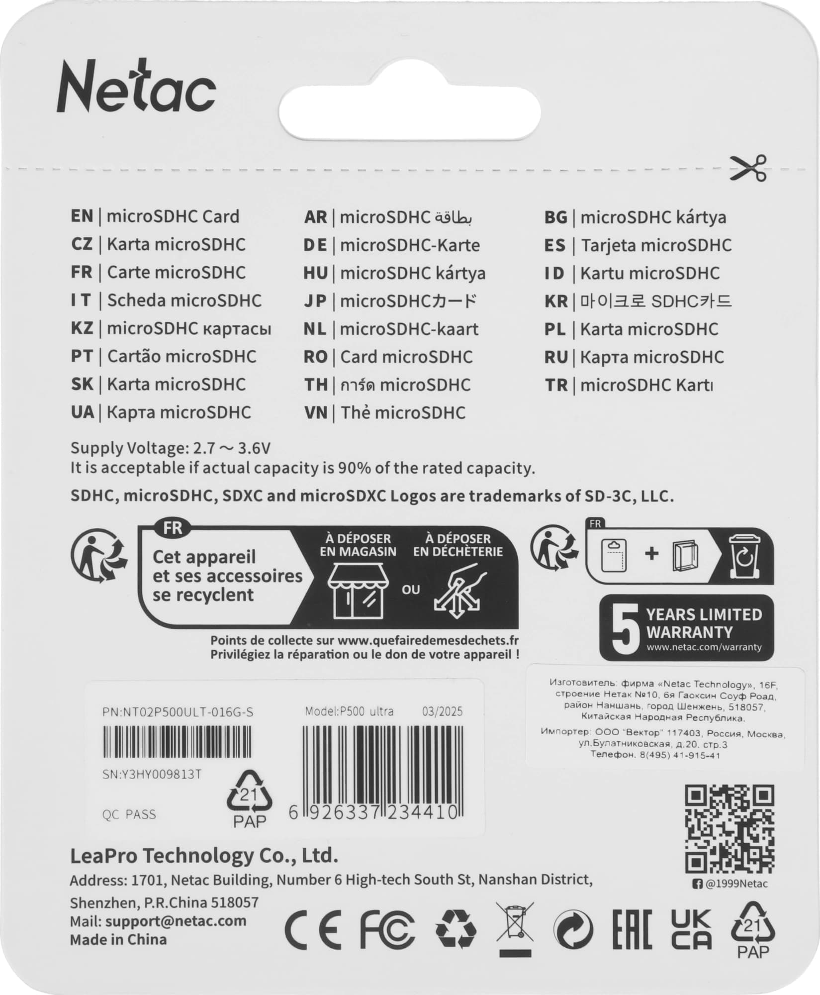 Флеш карта microSDHC 16GB Netac P500 Ultra w/o adapter - фото 3