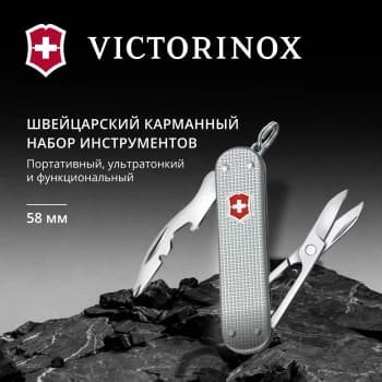 Мультитул Victorinox Companion S Alox (0.6261.26) 5функц. серебристый карт.коробка - фото 5