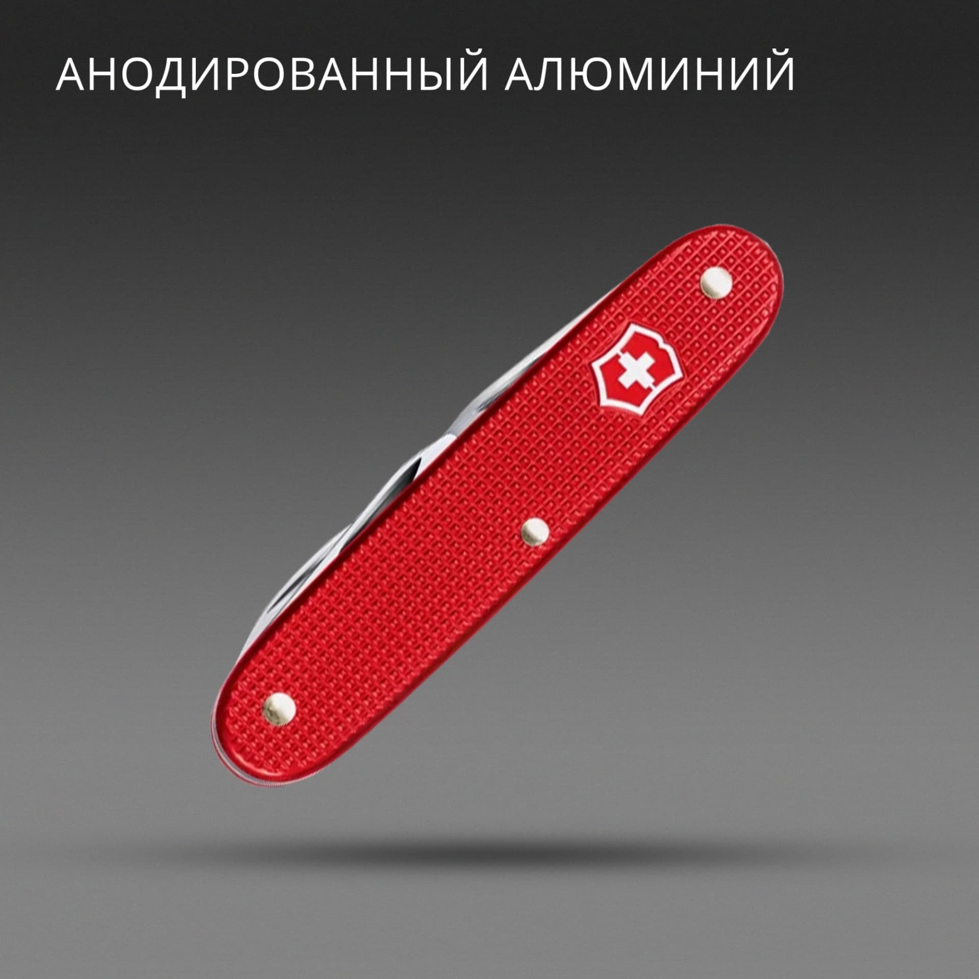 Мультитул Victorinox Companion Slim Alox (0.8170.20) 6функц. красный карт.коробка - фото 4