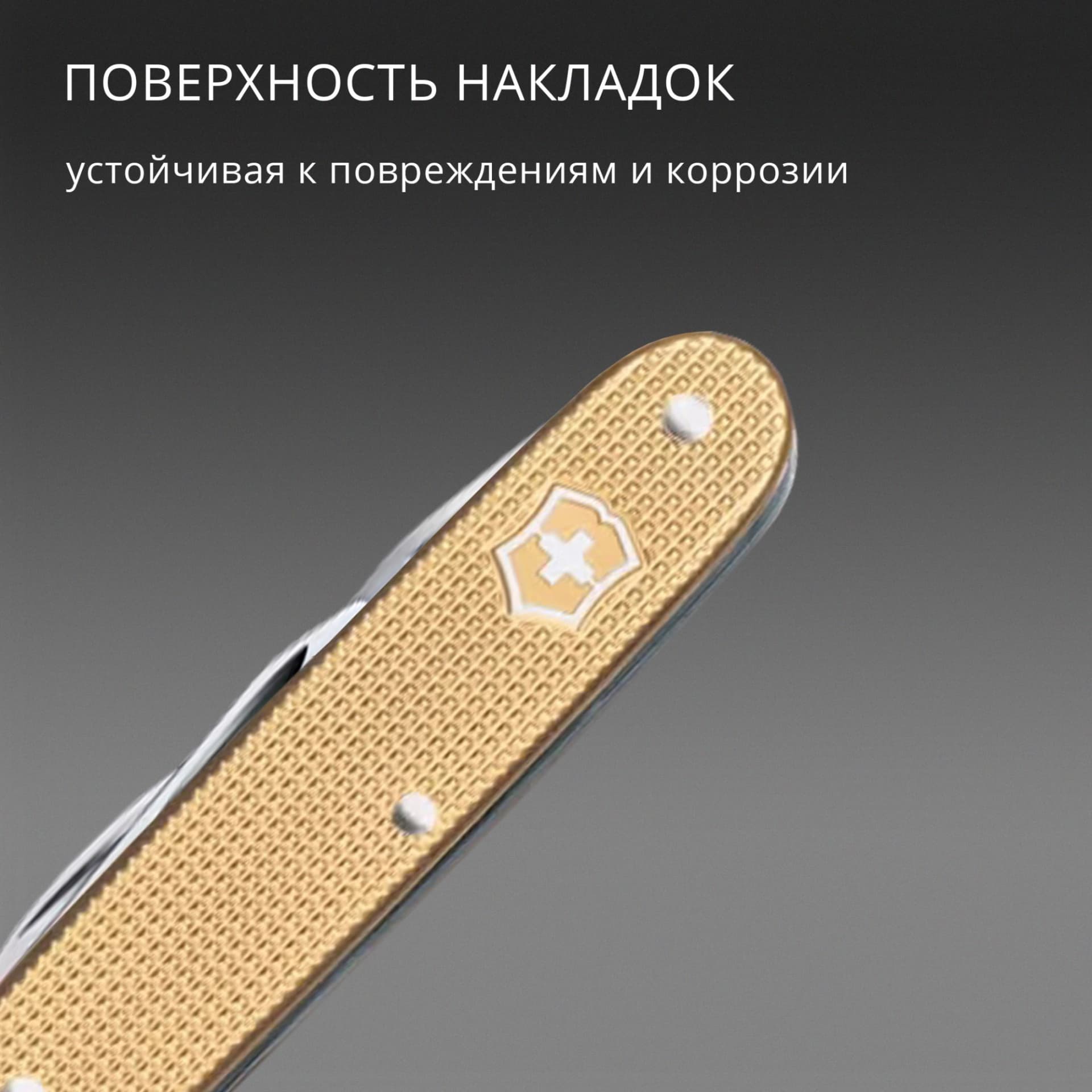 Мультитул Victorinox Companion Slim Alox (0.8170.28) 6функц. золотистый карт.коробка - фото 4