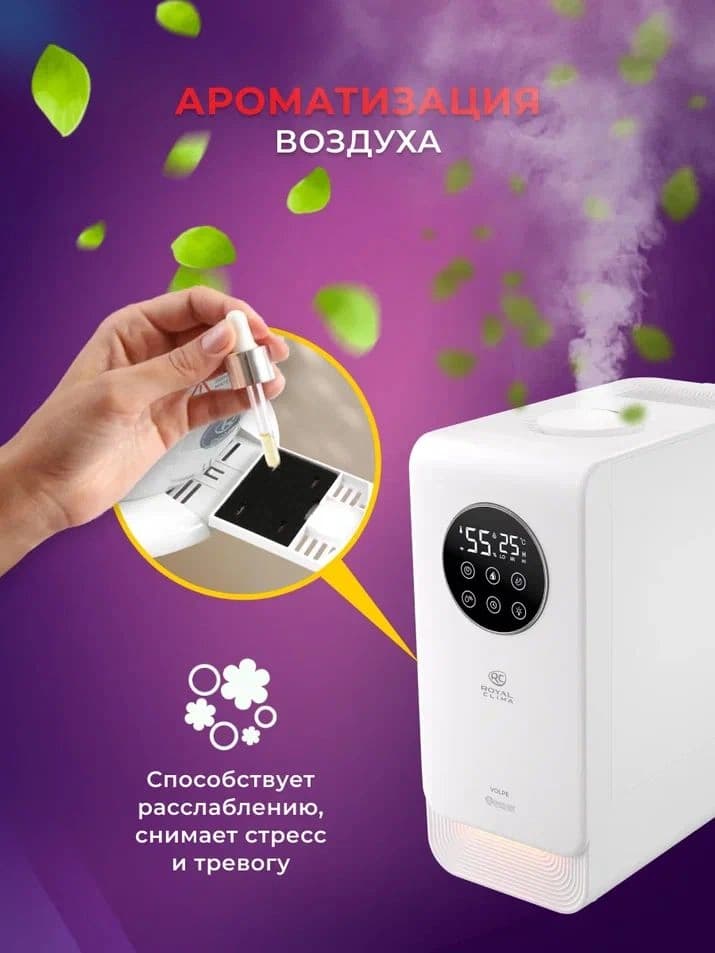 Увлажнитель воздуха Royal Clima RUH-VP270/6.5E-WT 28Вт (ультразвуковой) белый - фото 5