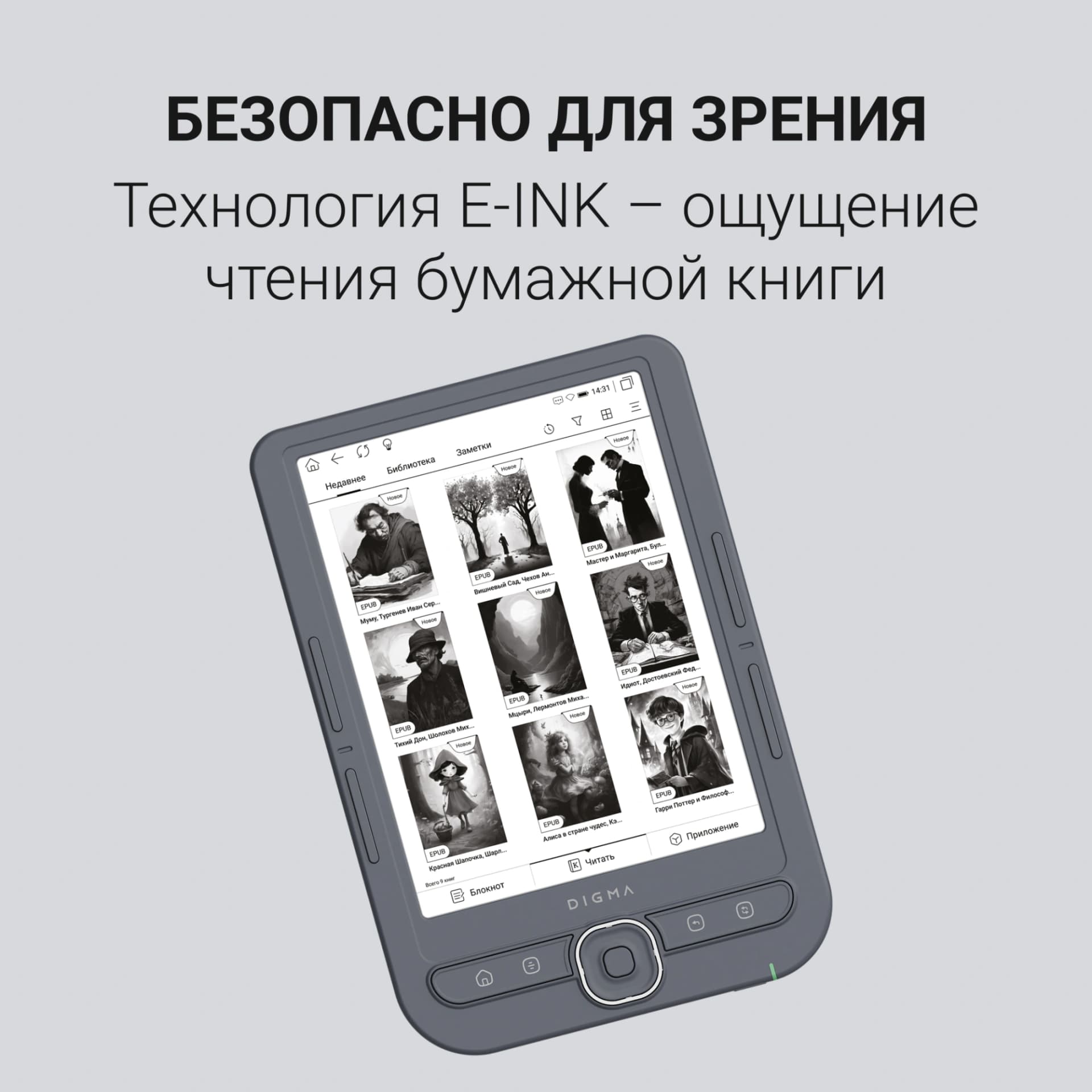 Электронная книга Digma tome 6" E-ink HD Pearl 758x1024 1.2Ghz 256Mb/32Gb/SD/microSDHC темно-серый - фото 4