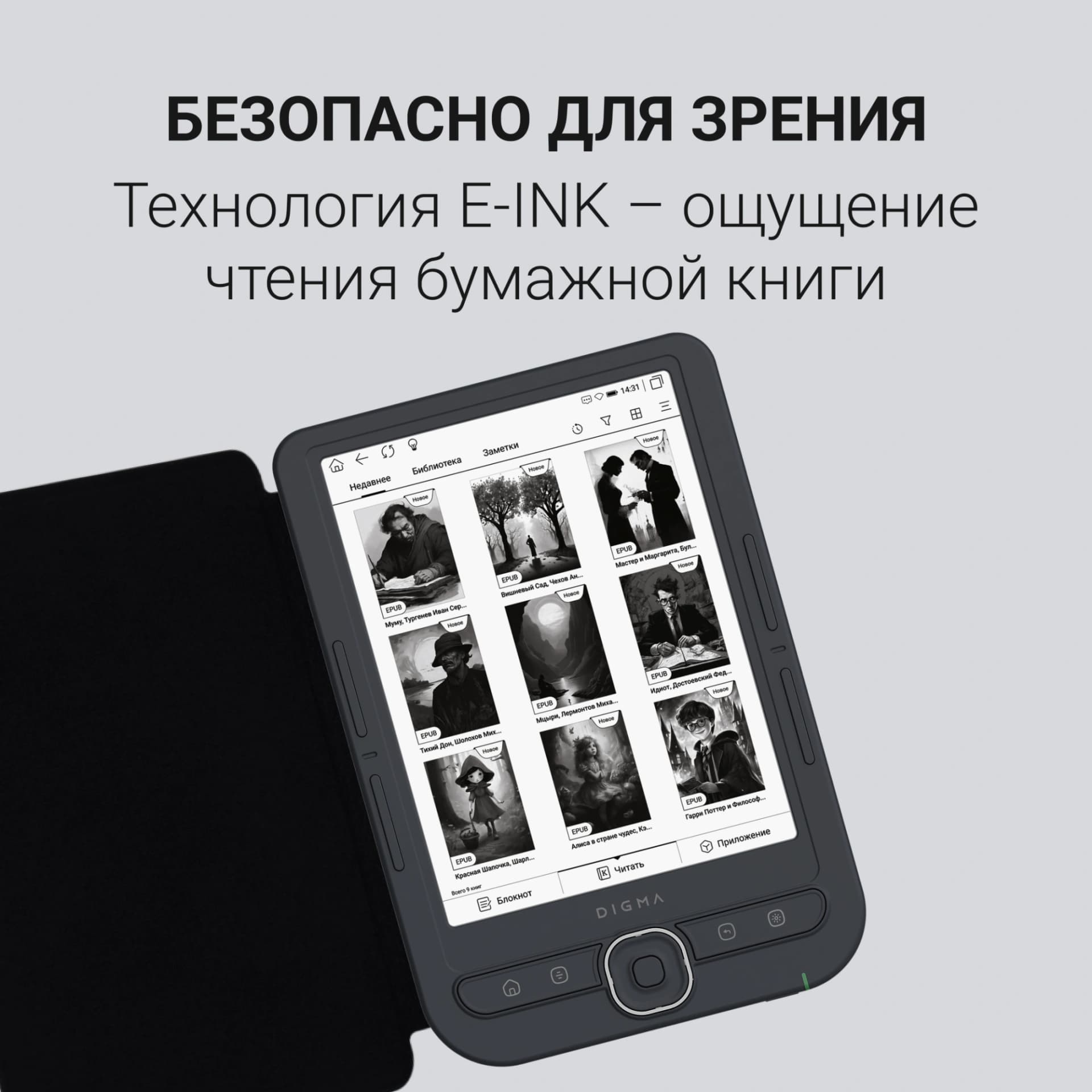 Электронная книга Digma luma 6" E-ink HD Pearl 1024x758 Touch Screen 1.2Ghz 256Mb/32Gb/microSDHC/подсветка дисплея темно-серый (в компл.:обложка) - фото 4