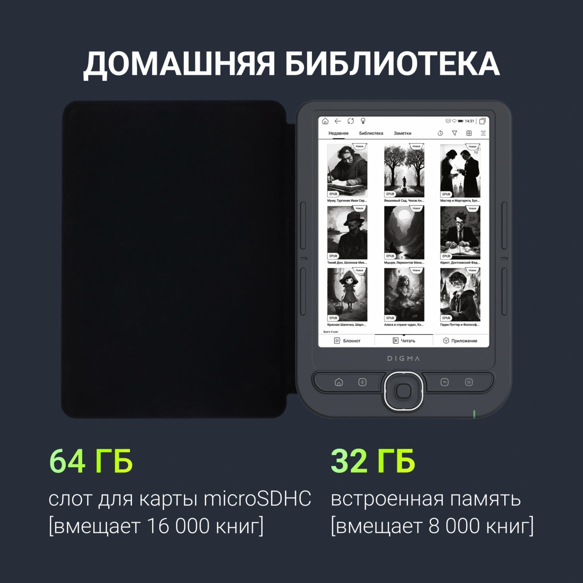 Электронная книга Digma luma 6" E-ink HD Pearl 1024x758 Touch Screen 1.2Ghz 256Mb/32Gb/microSDHC/подсветка дисплея темно-серый (в компл.:обложка) - фото 5