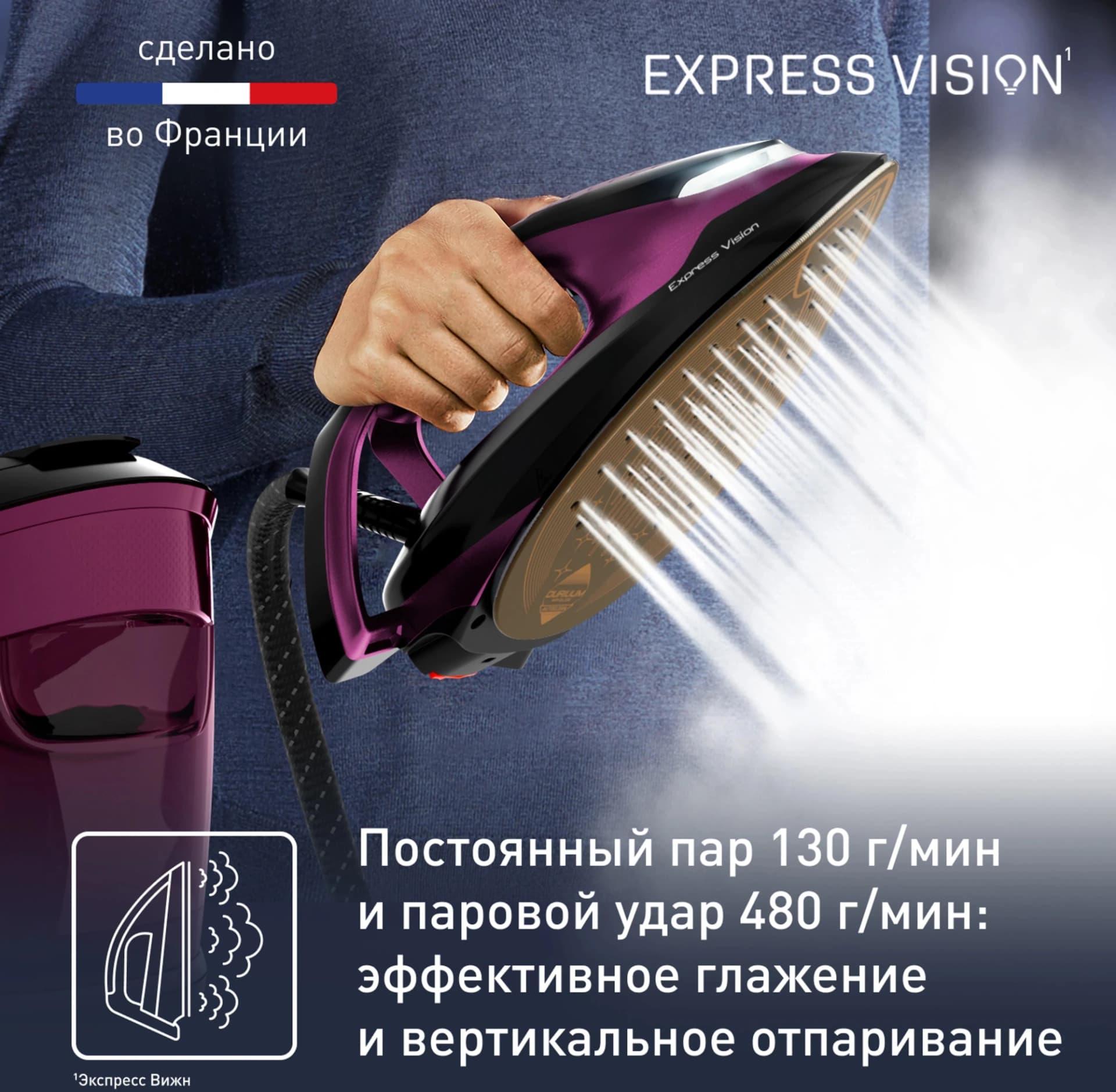 Парогенератор Tefal Express Vision SV8152E0 2800Вт фиолетовый/черный - фото 3