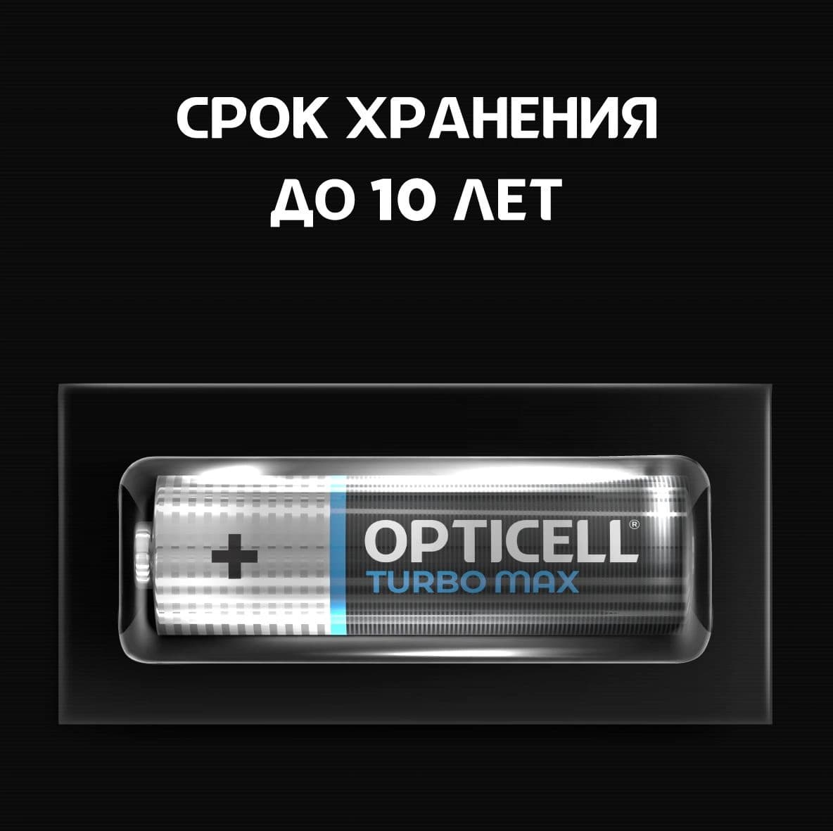 Батарея Opticell Turbo MAX LR6 AA (2шт) блистер - фото 4