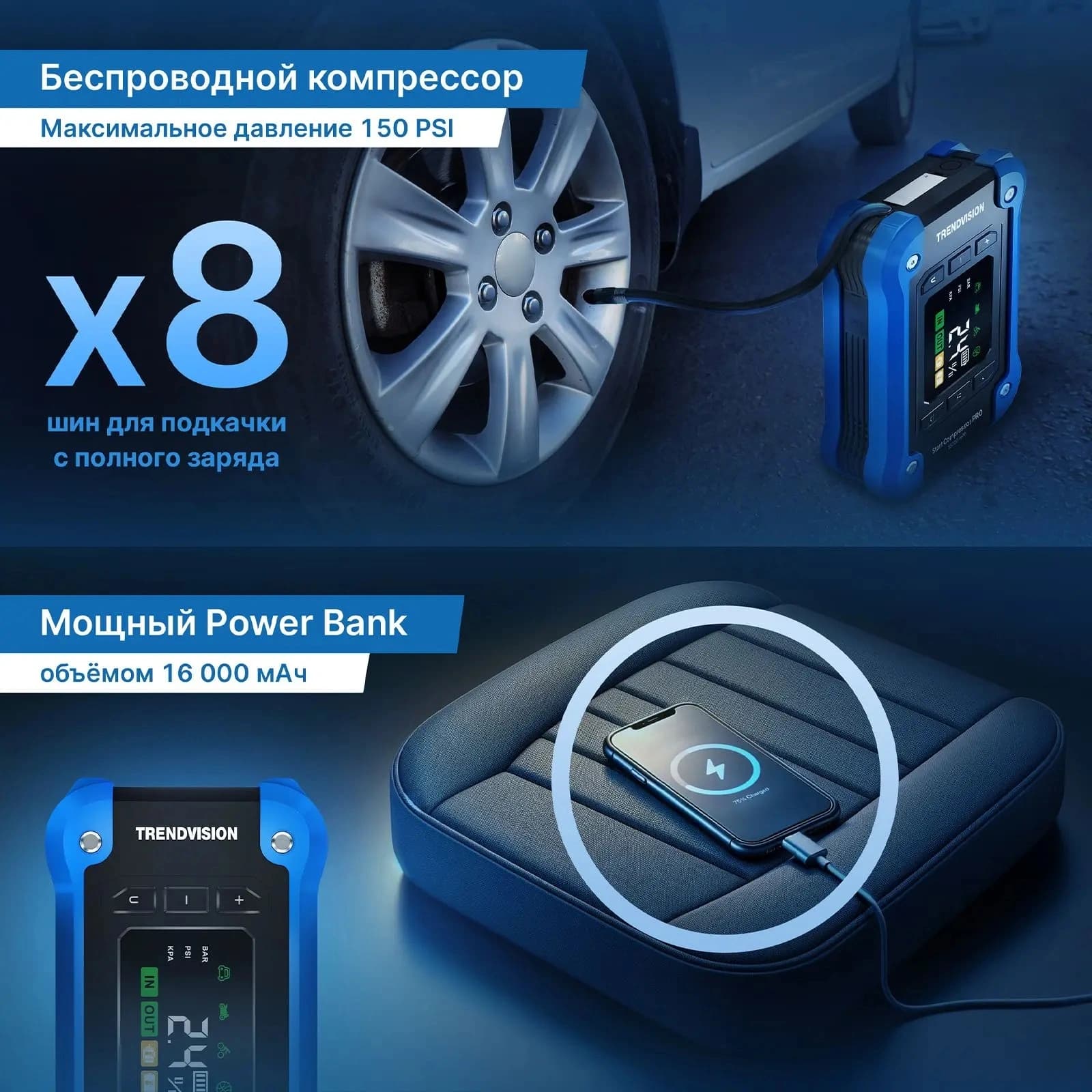 Автомобильный компрессор TrendVision Start Compressor PRO шланг 0.2м - фото 4