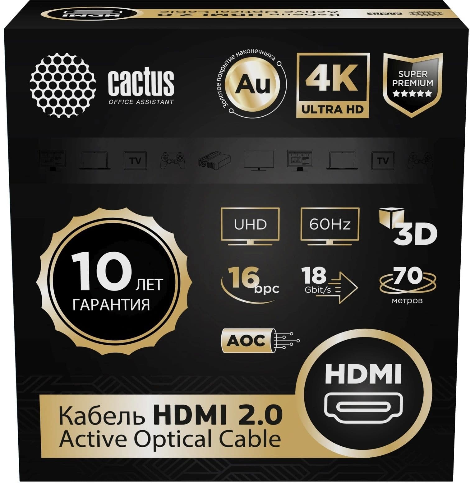 Кабель аудио-видео Cactus CS-HDMI-AOC-2-70 HDMI (m)/HDMI (m) 70м. позолоч.конт. черный - фото 3