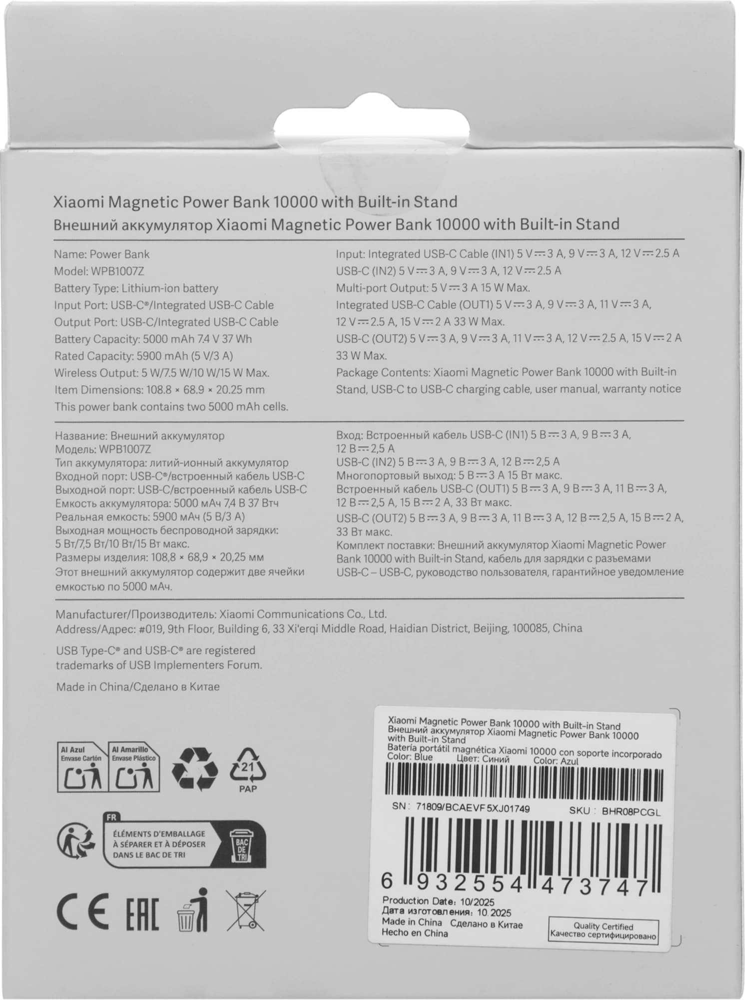 Мобильный аккумулятор Xiaomi Magnetic BHR08PCGL 10000mAh QC3.0/PD3.0 33W 3A USB-C беспров.зар. голубой - фото 3