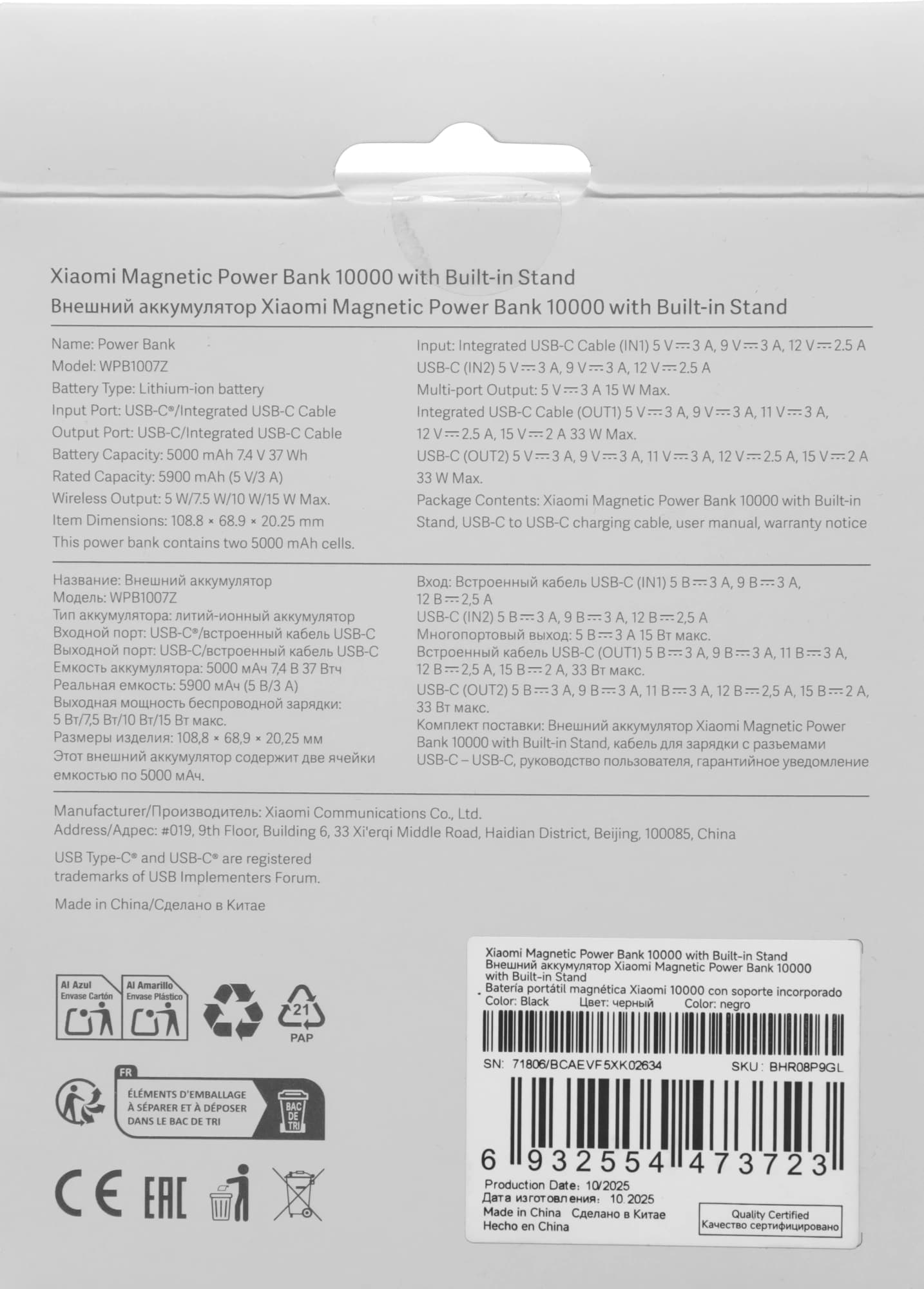Мобильный аккумулятор Xiaomi Magnetic BHR08P9GL 10000mAh QC3.0/PD3.0 33W 3A USB-C беспров.зар. серый - фото 3