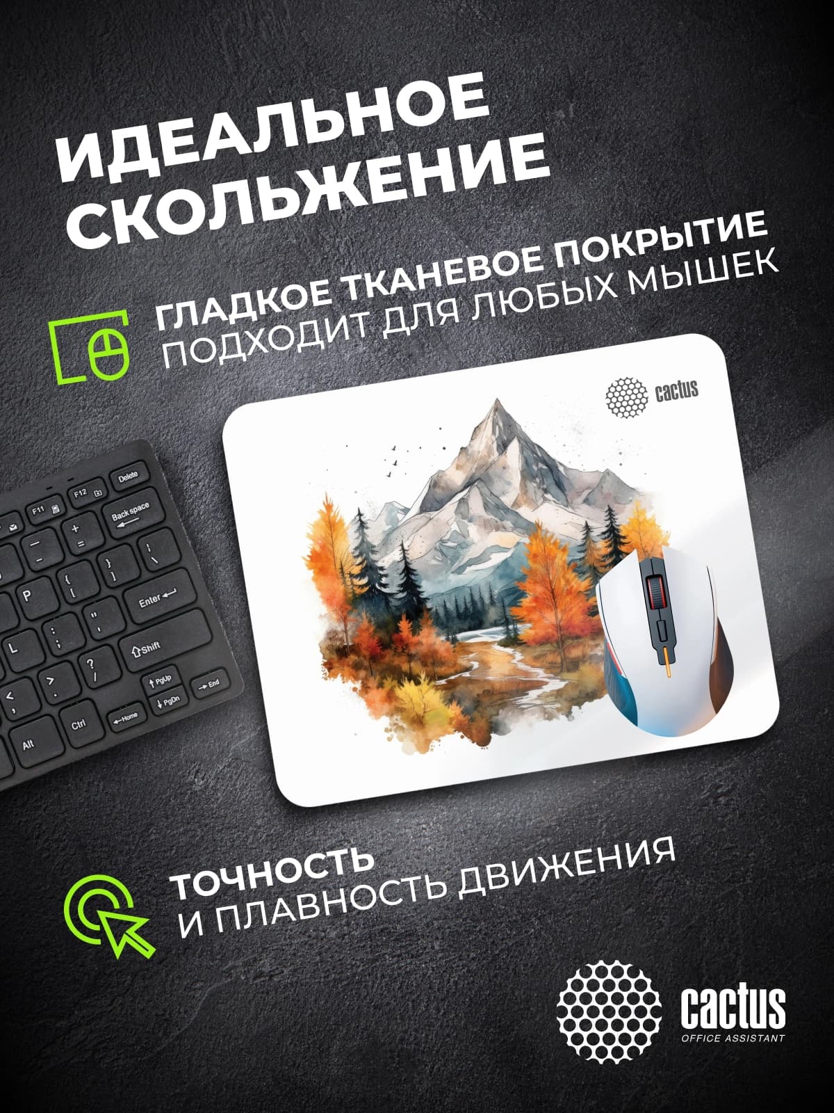 Коврик для мыши Cactus Autumn mountains 220x180x2мм (CS-MPC-P10XS) - фото 5