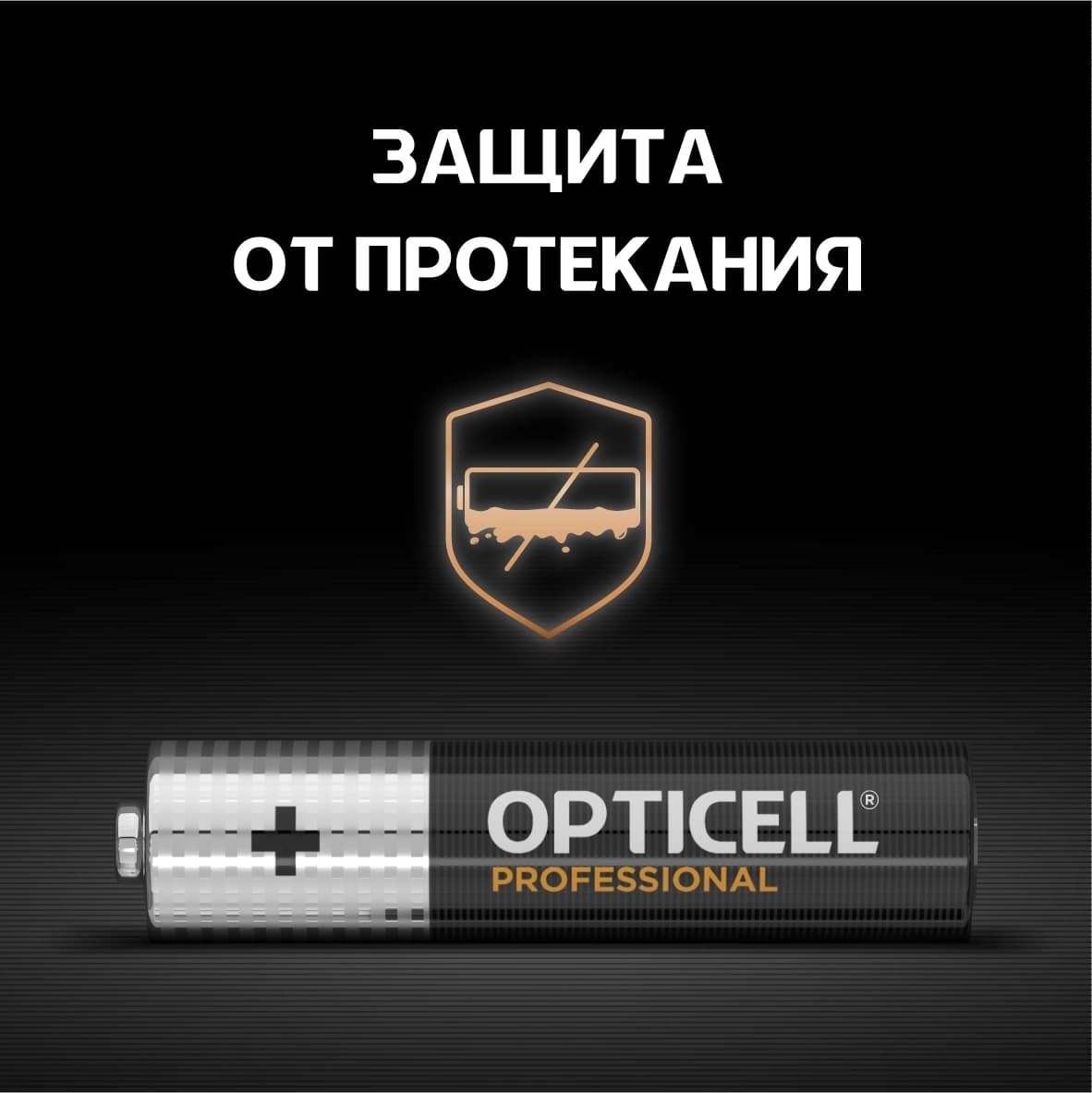 Батарея Opticell Professional LR03 AAA (12шт) блистер - фото 3