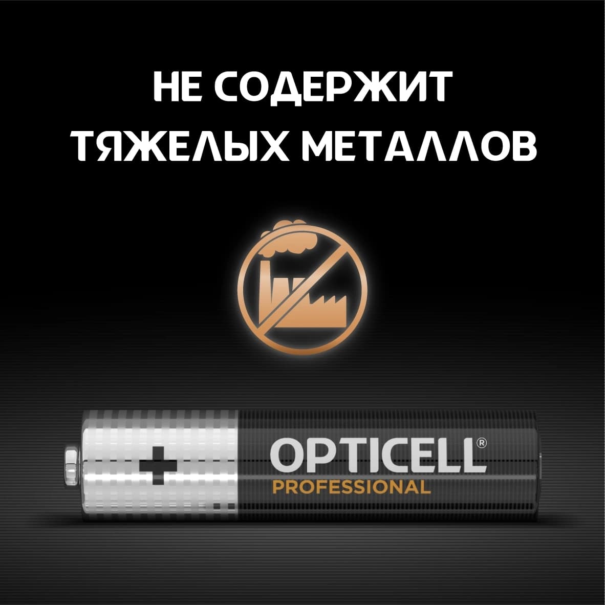 Батарея Opticell Professional LR03 AAA (12шт) блистер - фото 4