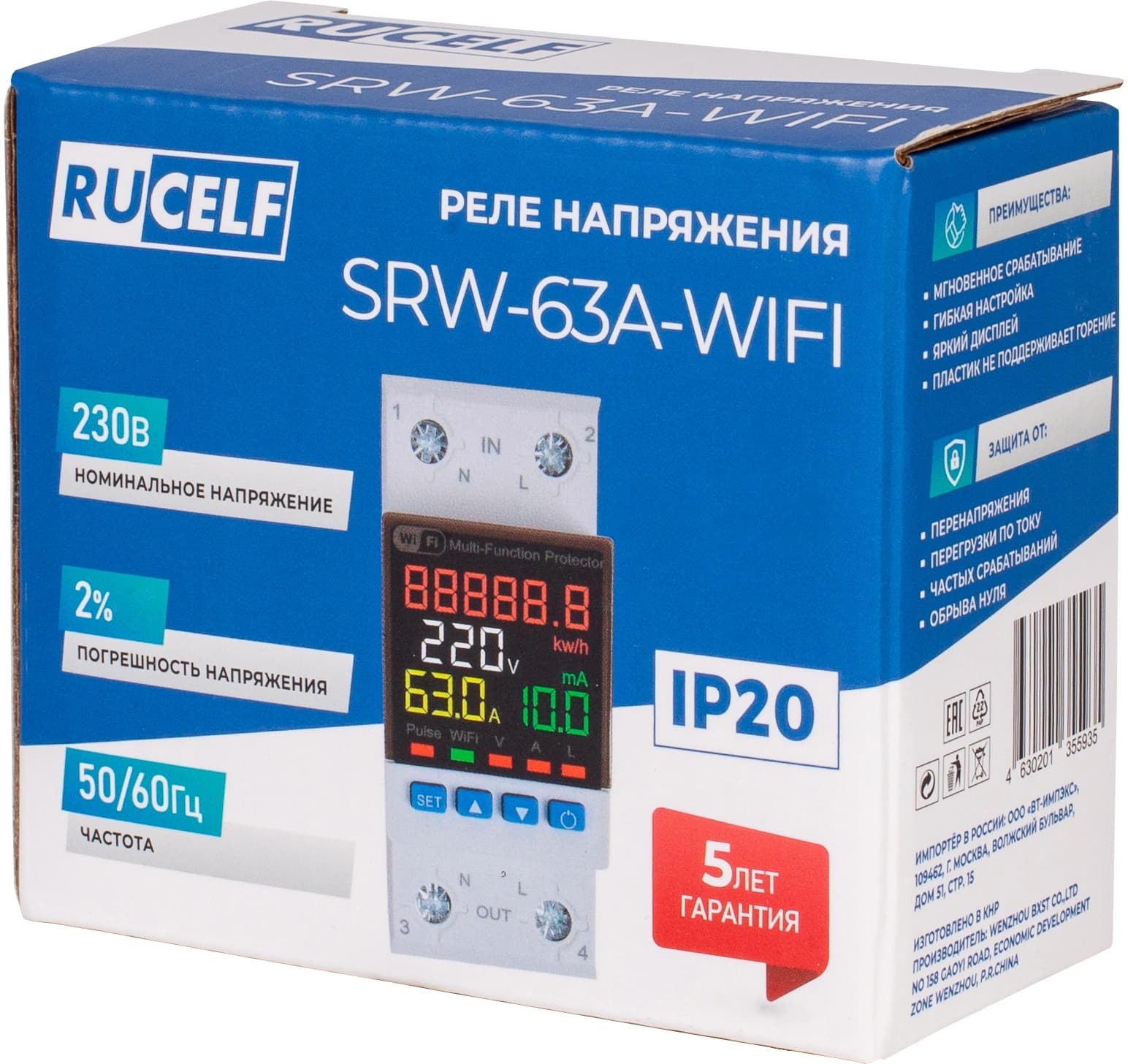 Стабилизатор напряжения Rucelf SRW-63A-WIFI однофазный белый - фото 4