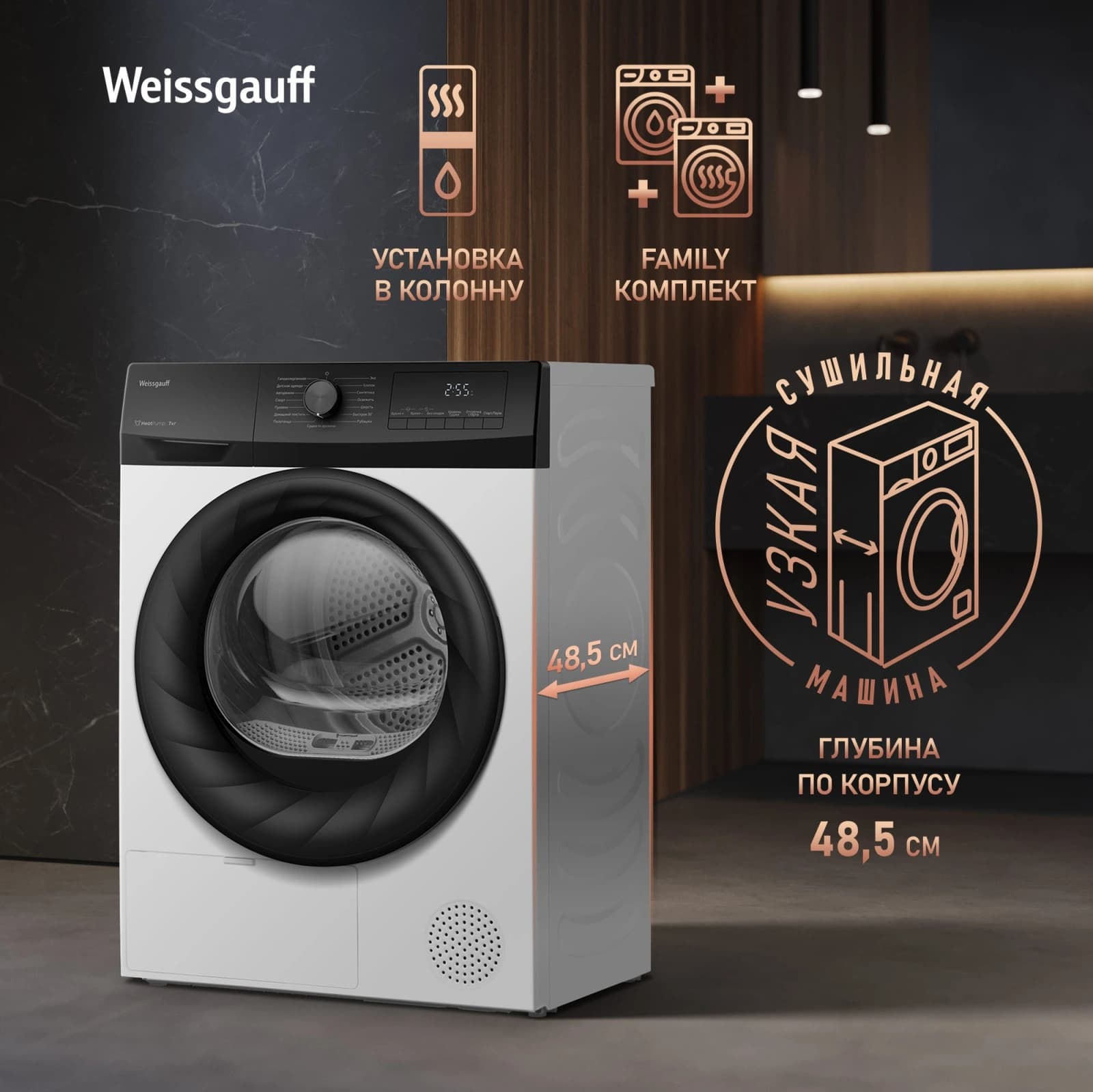 Сушильная машина Weissgauff WD 4948 Heat Pump кл.энер.:A+ макс.загр.:7кг белый (438786) - фото 3