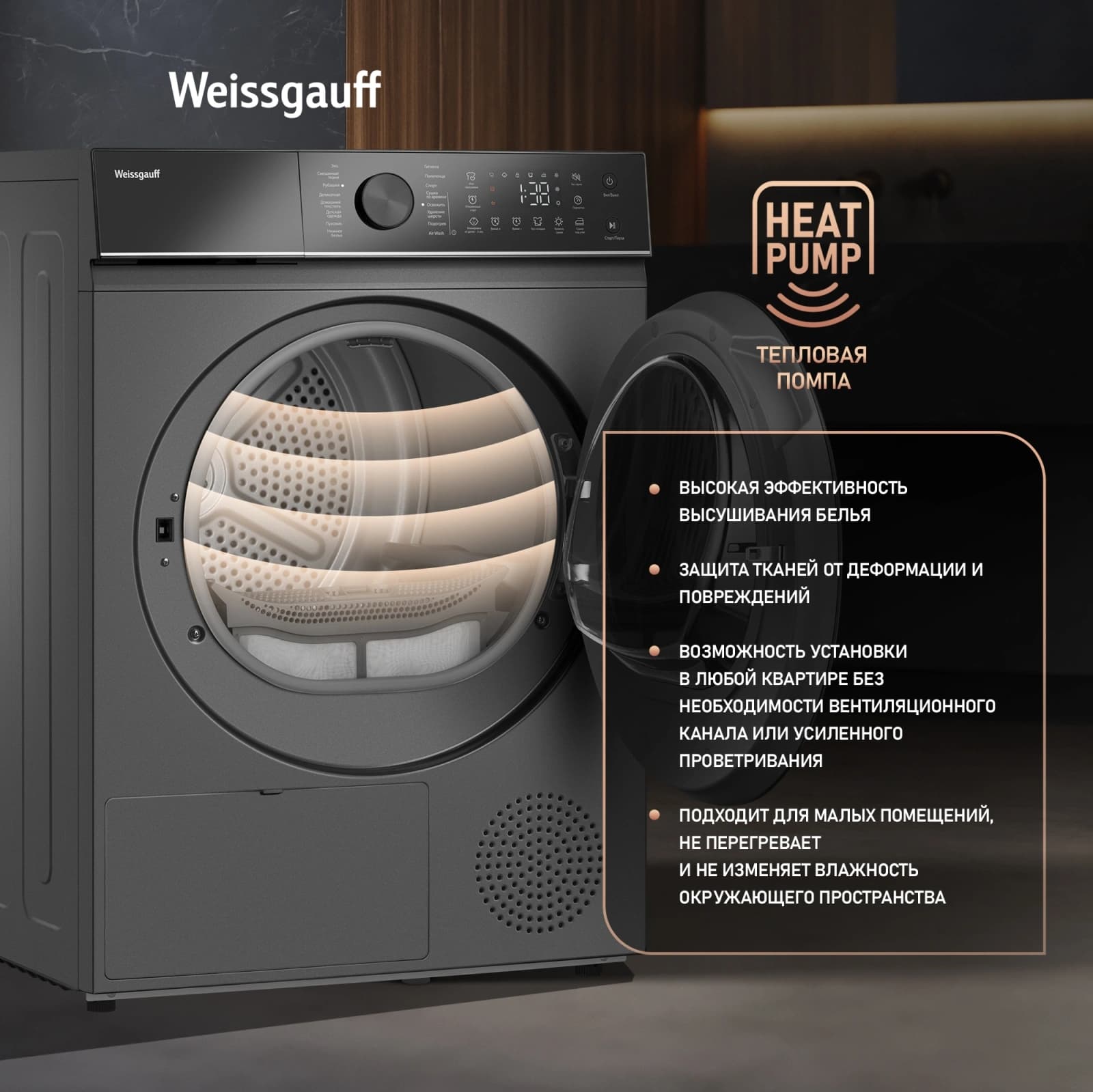 Сушильная машина Weissgauff WD 5910 Heat Pump Deep Grey кл.энер.:A++ макс.загр.:10кг темно-серый (439033) - фото 3