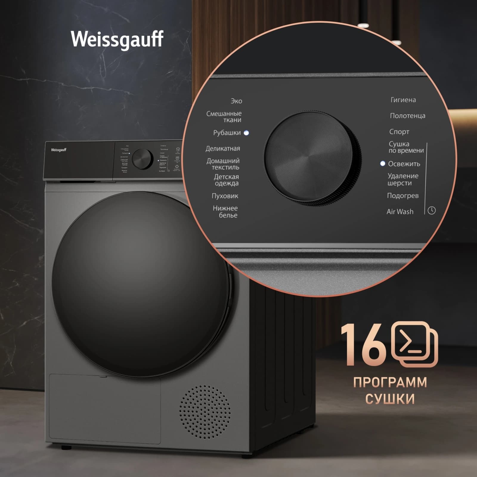 Сушильная машина Weissgauff WD 5910 Heat Pump Deep Grey кл.энер.:A++ макс.загр.:10кг темно-серый (439033) - фото 4