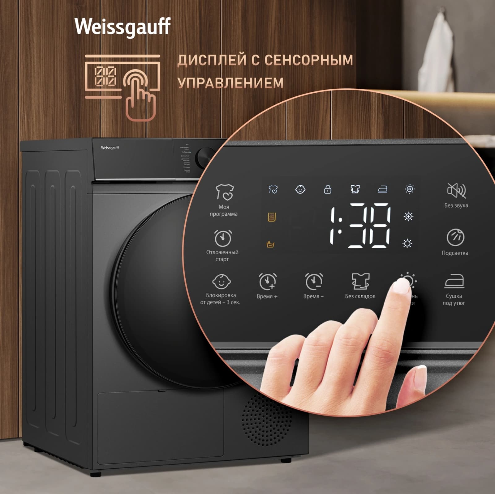 Сушильная машина Weissgauff WD 5910 Heat Pump Deep Grey кл.энер.:A++ макс.загр.:10кг темно-серый (439033) - фото 5