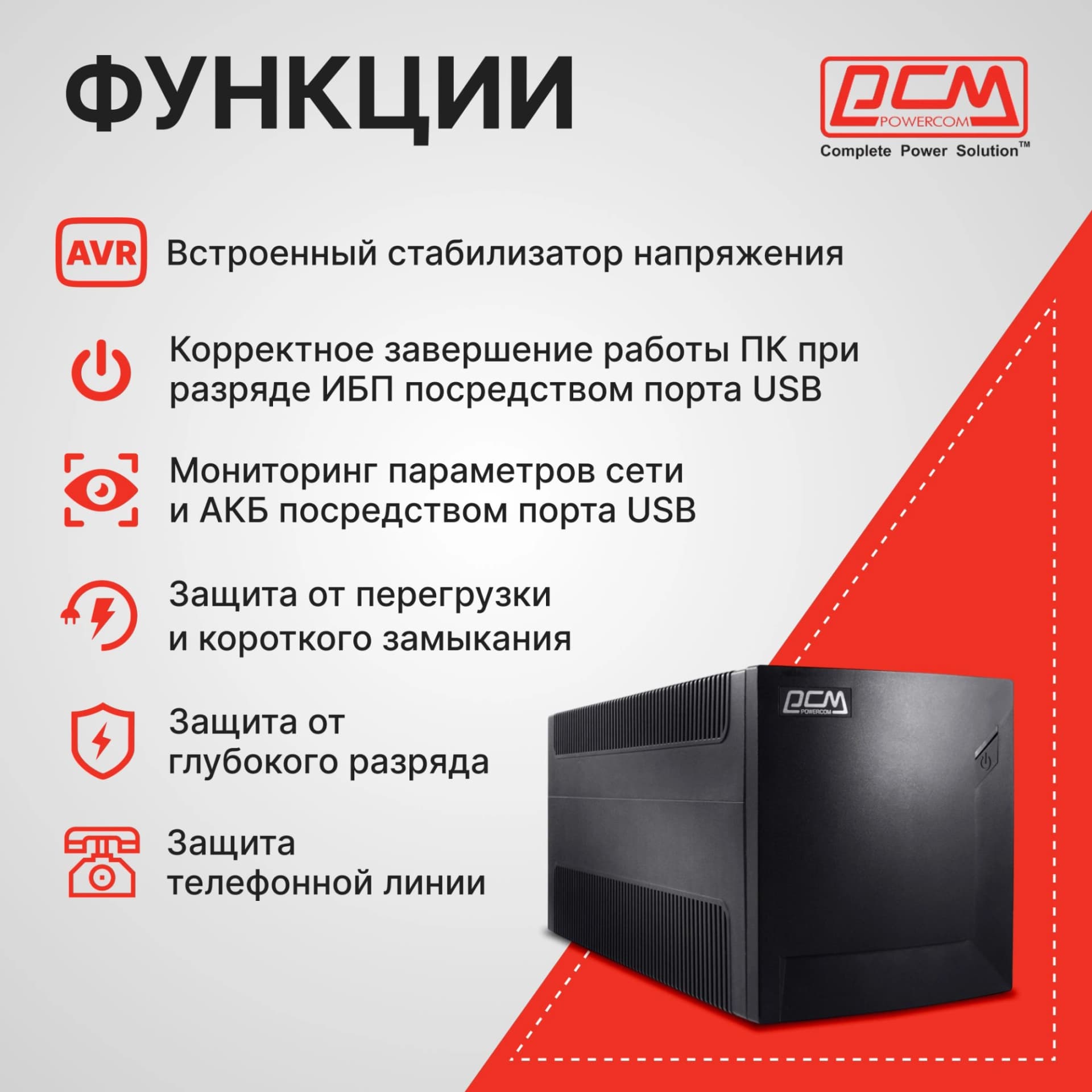 Источник бесперебойного питания Powercom Raptor RPT-1500AP 900Вт 1500ВА черный - фото 3