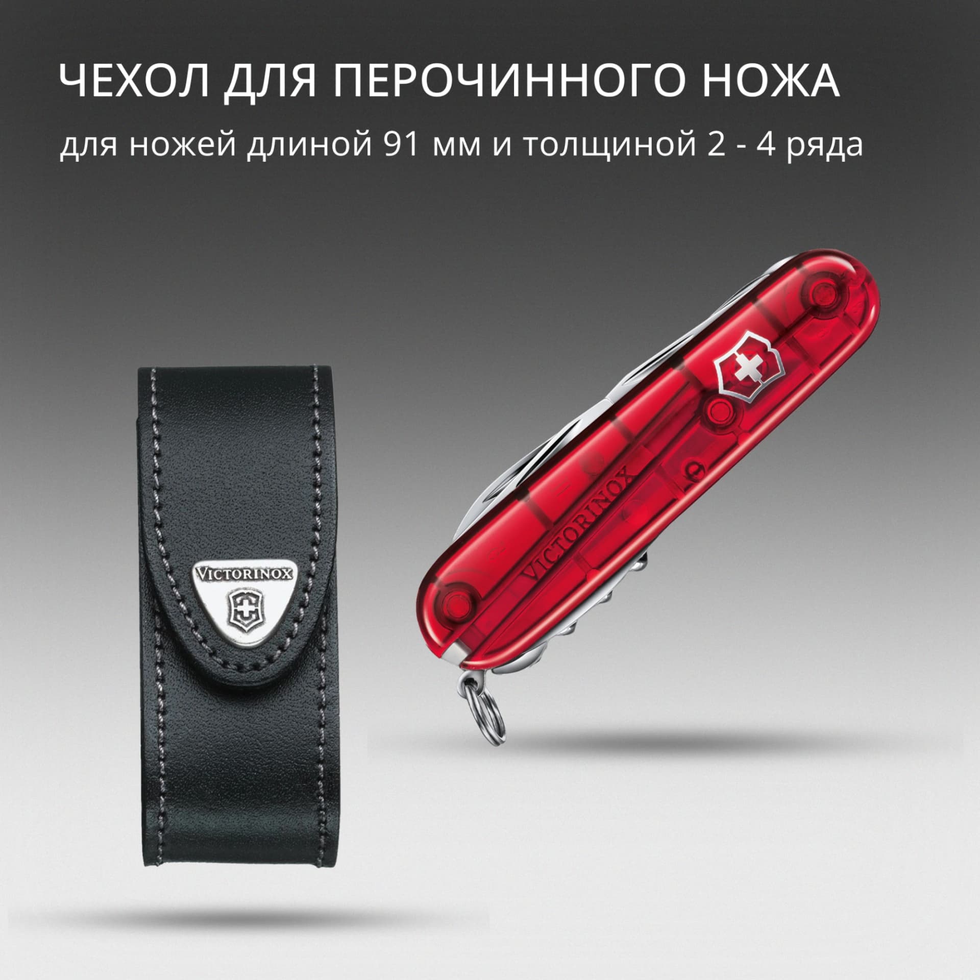 Чехол Victorinox 4.0520.3 нат.кожа петля черный без упаковки - фото 3