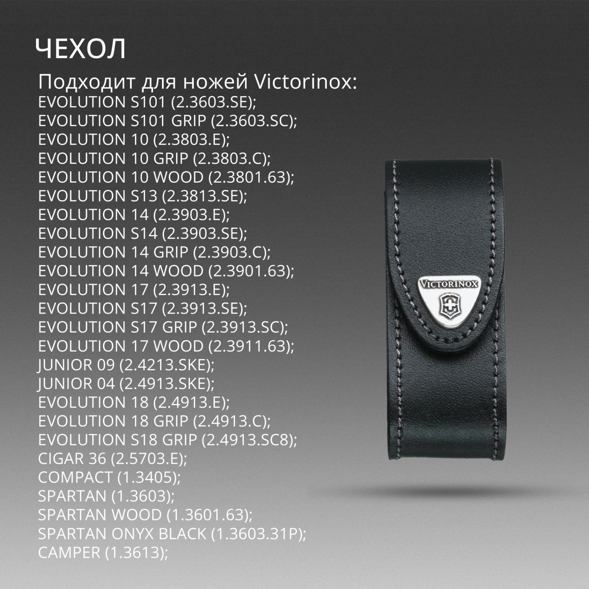 Чехол Victorinox 4.0520.3 нат.кожа петля черный без упаковки - фото 5