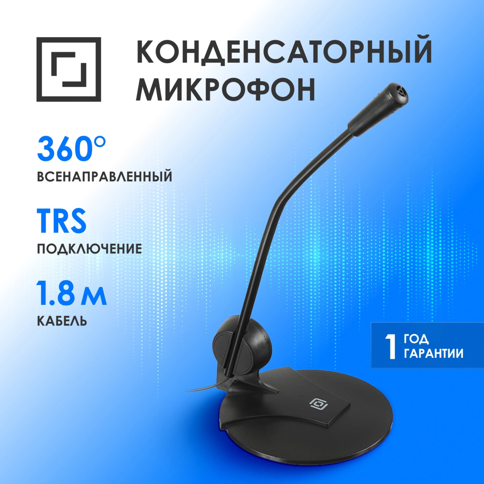 Микрофон проводной Оклик MP-M009B 1.8м черный - фото 2