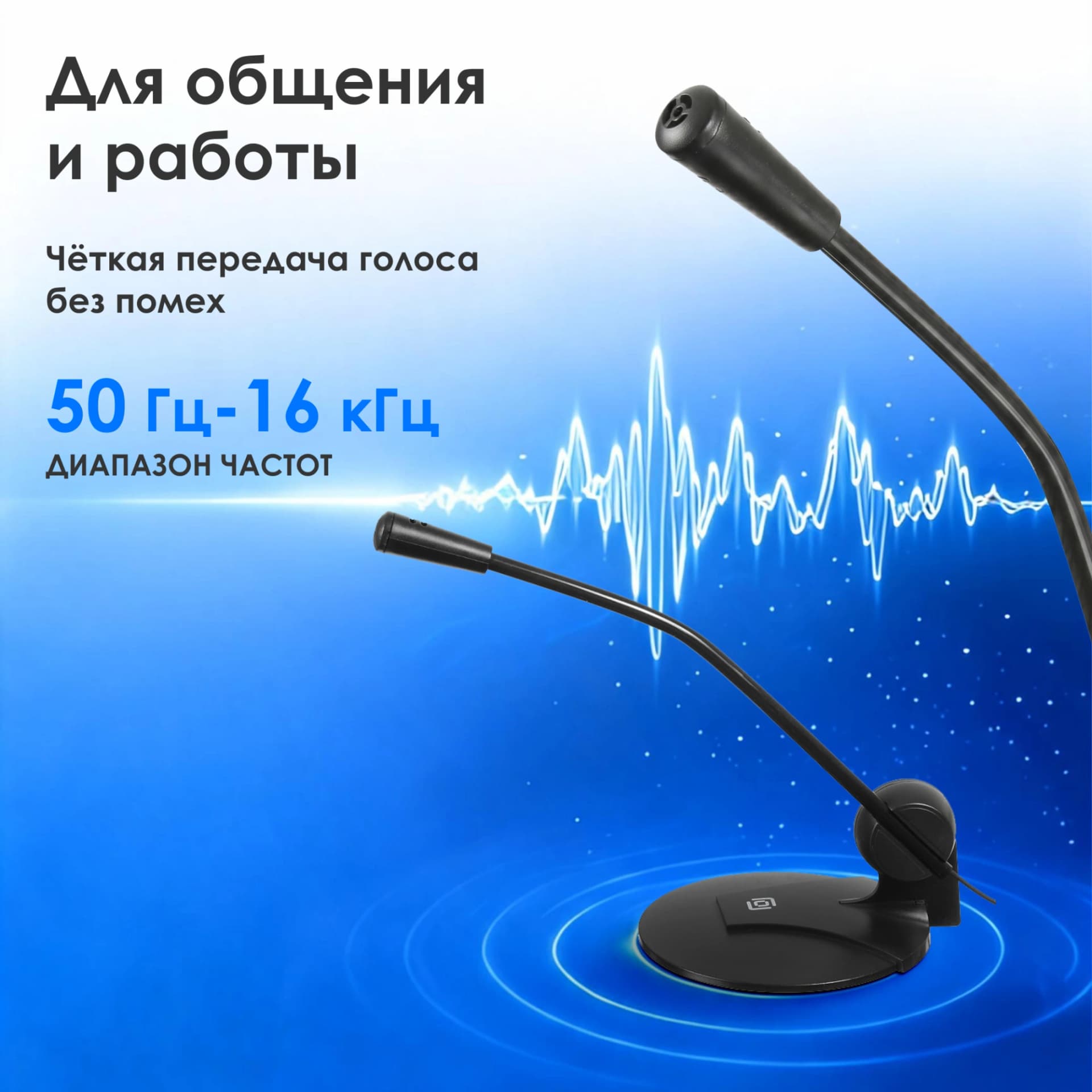 Микрофон проводной Оклик MP-M009B 1.8м черный - фото 3