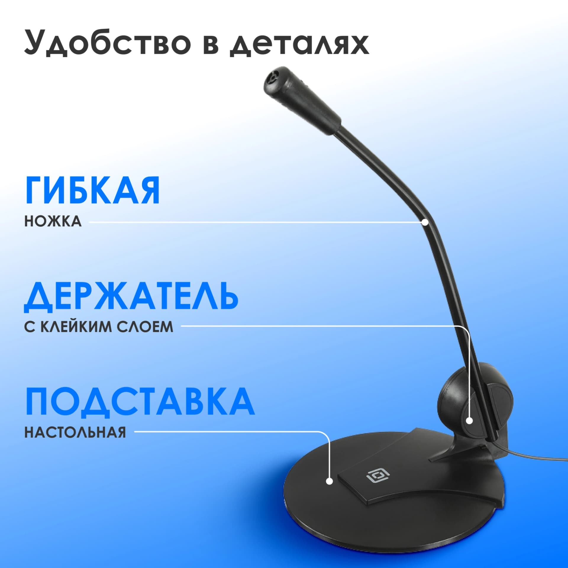 Микрофон проводной Оклик MP-M009B 1.8м черный - фото 4