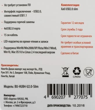 Разветвитель USB 2.0 Buro BU-HUB4-U2.0-Slim 4порт. черный - фото 5
