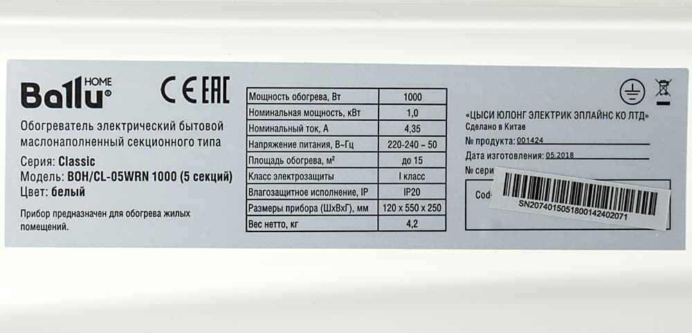 Радиатор масляный Ballu Classic BOH/CL-05WRN 1000Вт белый/черный - фото 5