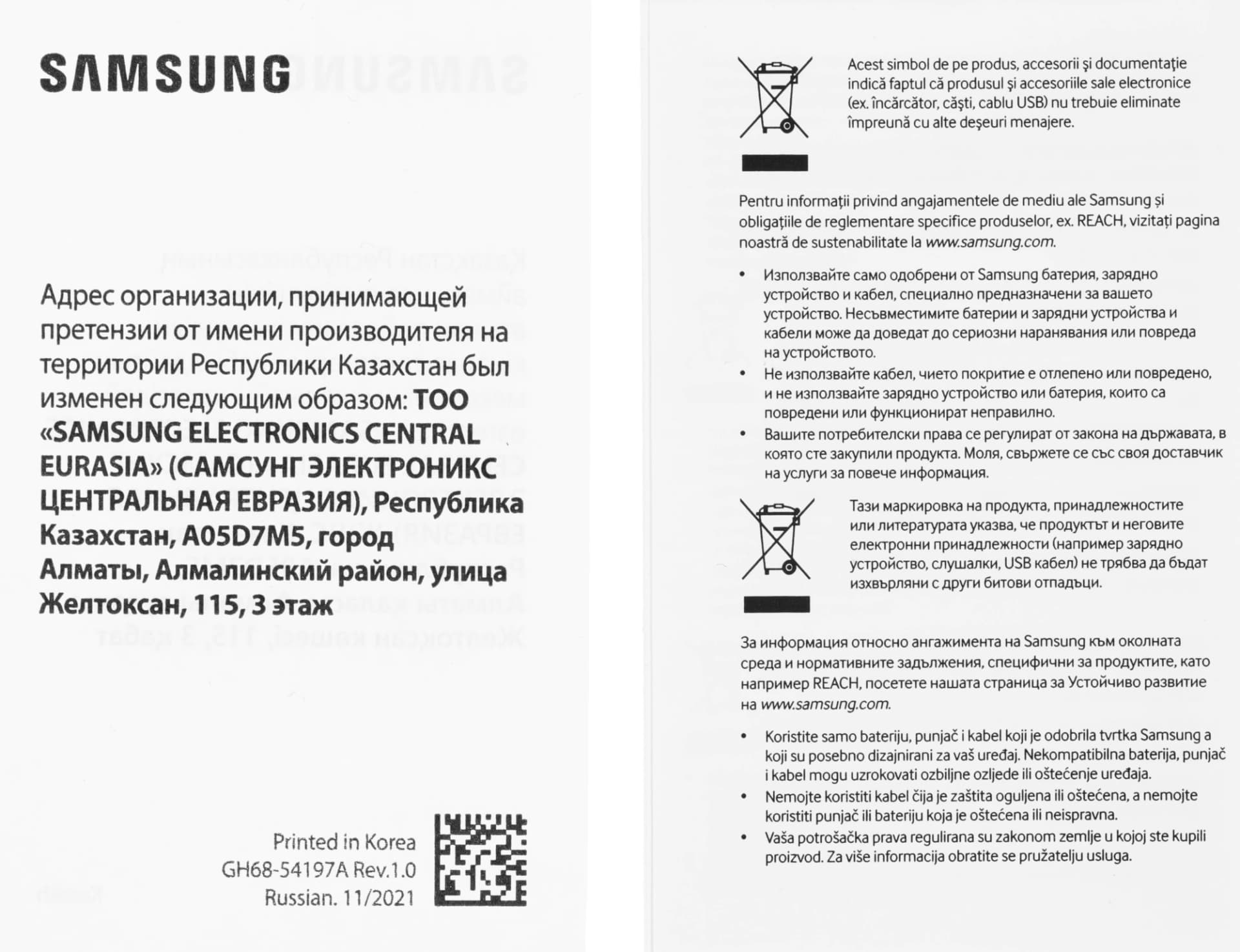 Кабель Samsung EP-DG930DWEGRU USB (m)-USB Type-C (m)/micro USB (m) 1.5м белый - фото 5